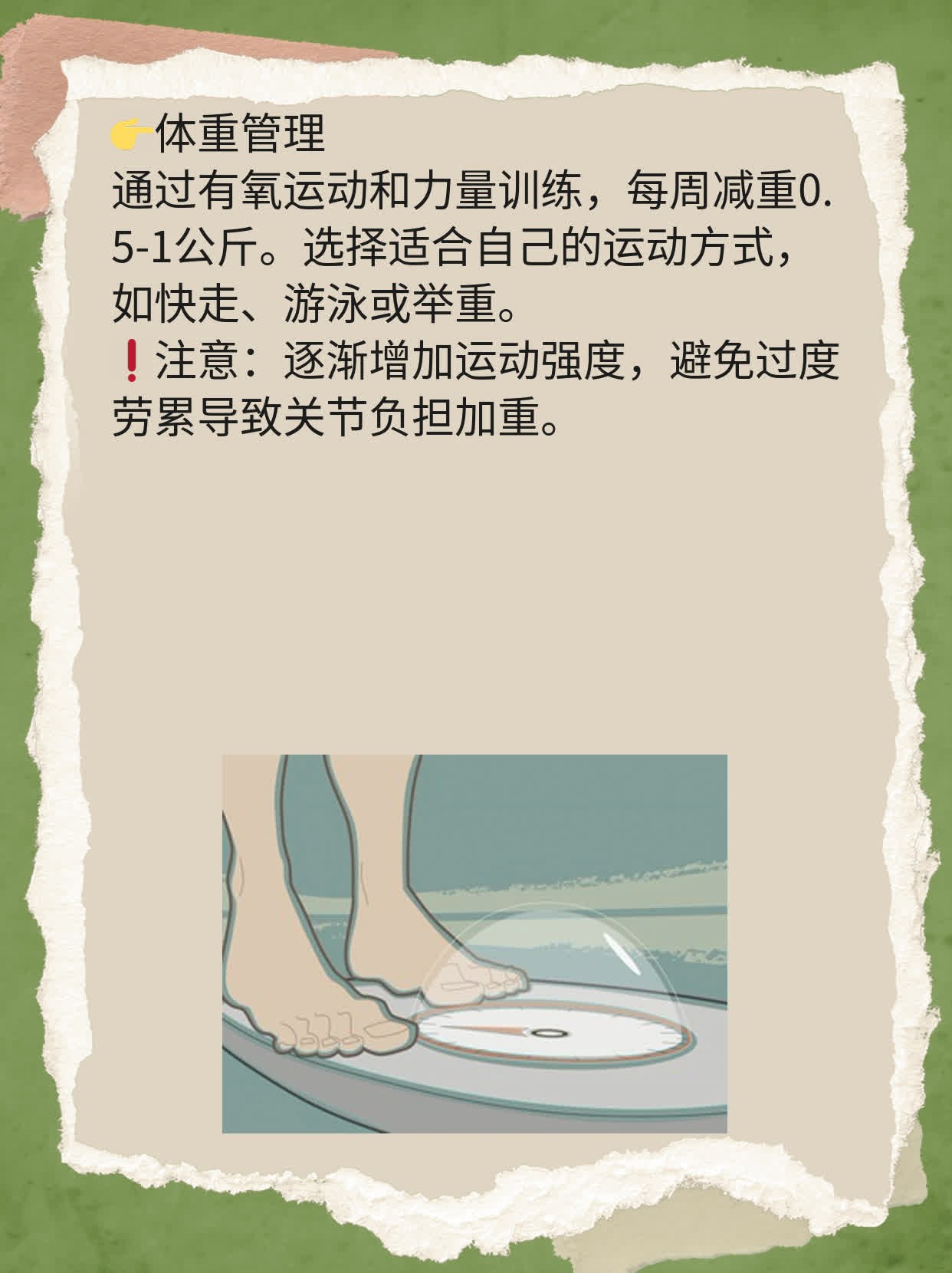 「降尿酸」：揭秘高尿酸的症状及原因！