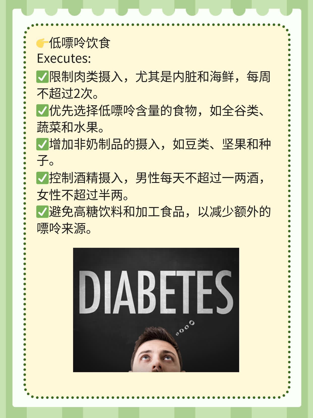 「关注」尿酸478μmol/L，身体亮红灯了！