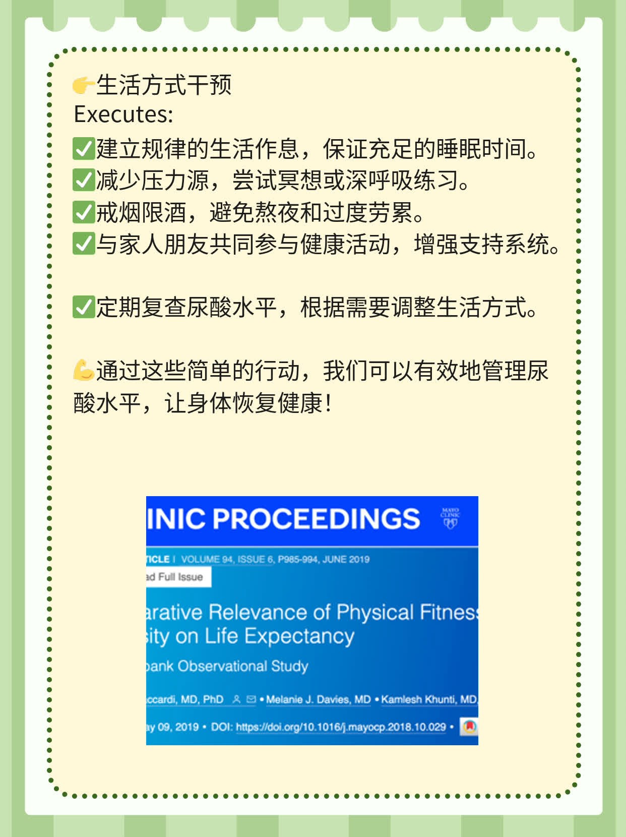 「关注」尿酸478μmol/L，身体亮红灯了！