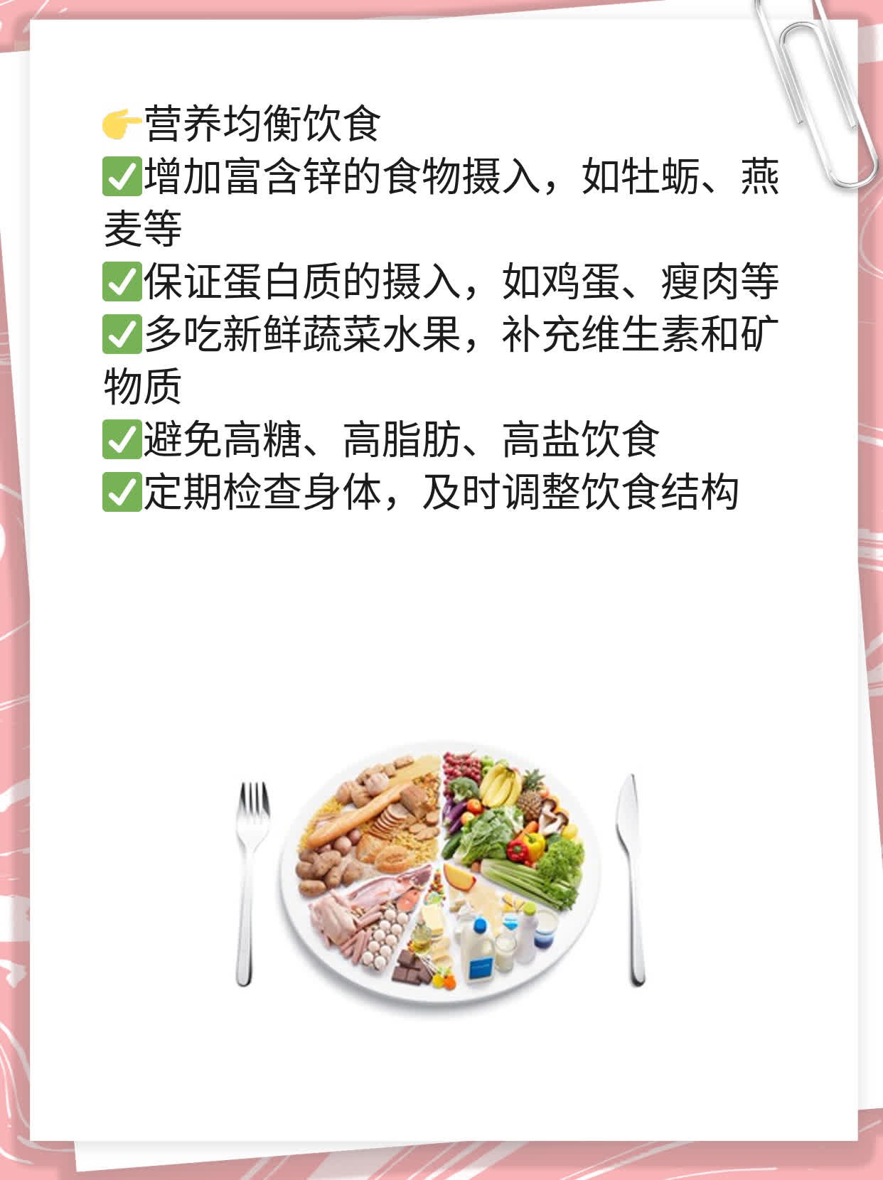 「备孕」男人常打飞机 影响精子质量吗？