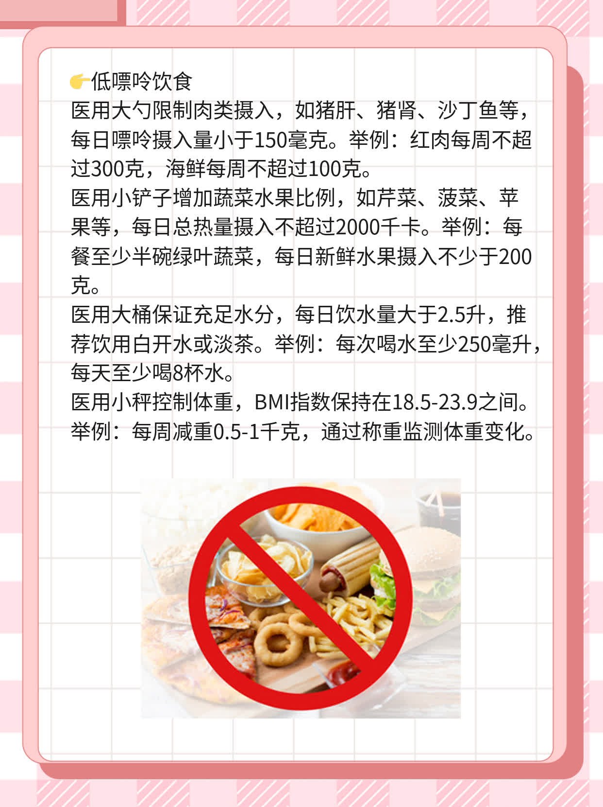 「排雷」：搞定高尿酸+防石！教你打倒“痛风君