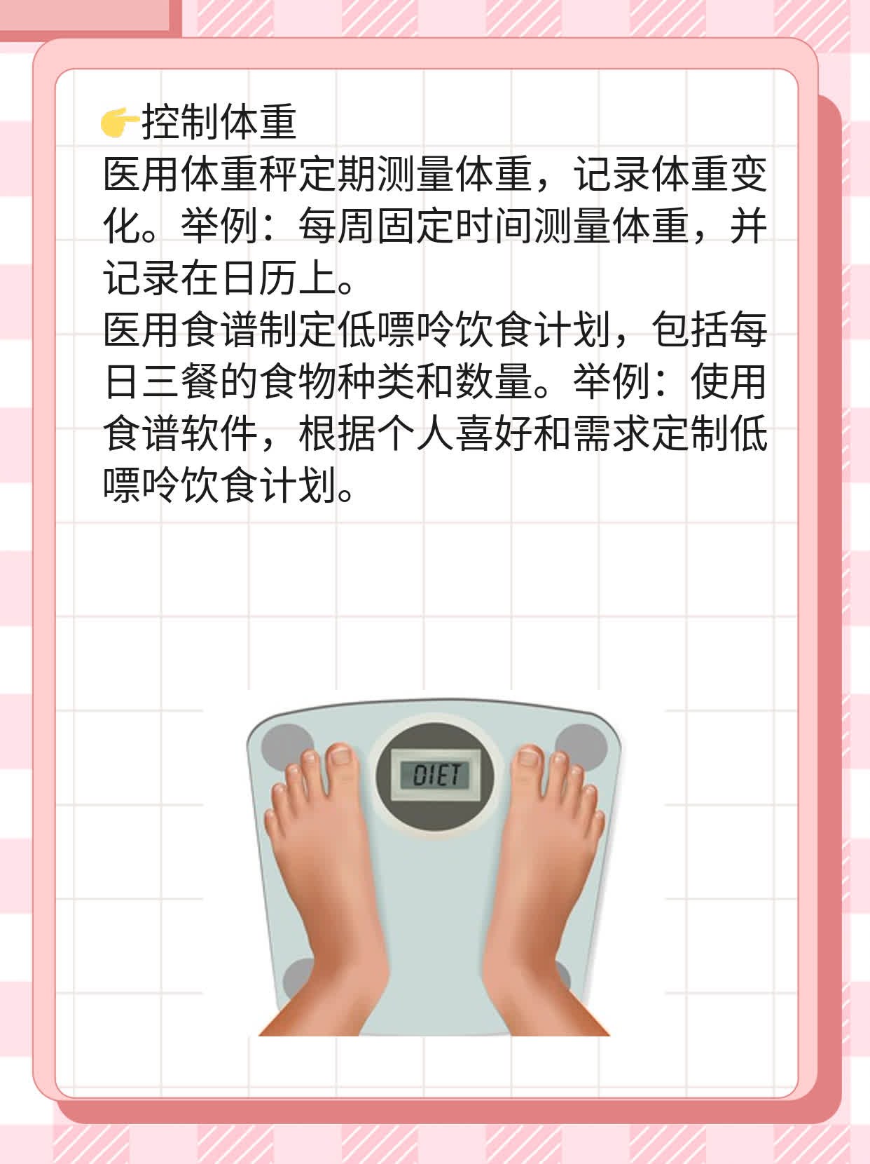 「排雷」：搞定高尿酸+防石！教你打倒“痛风君