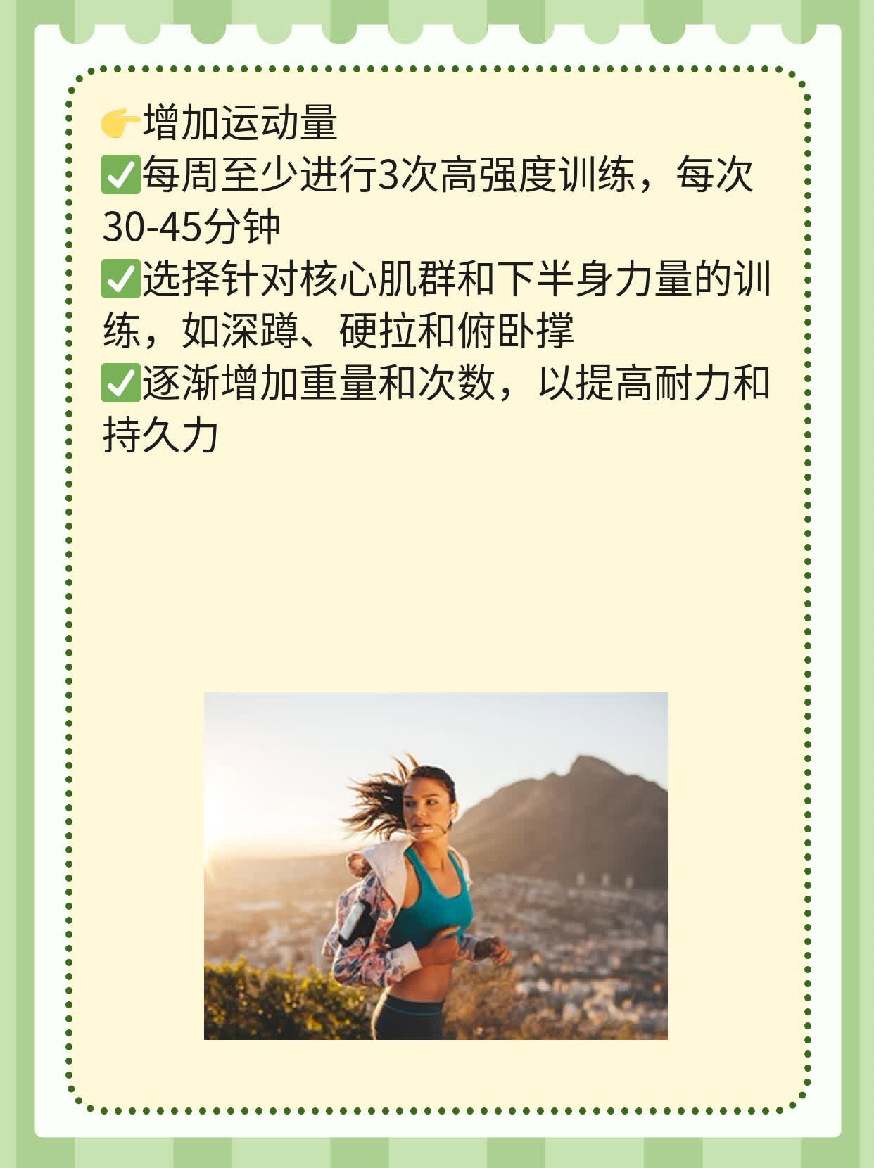 「有爱指南」：如何提升男性同房持久力？