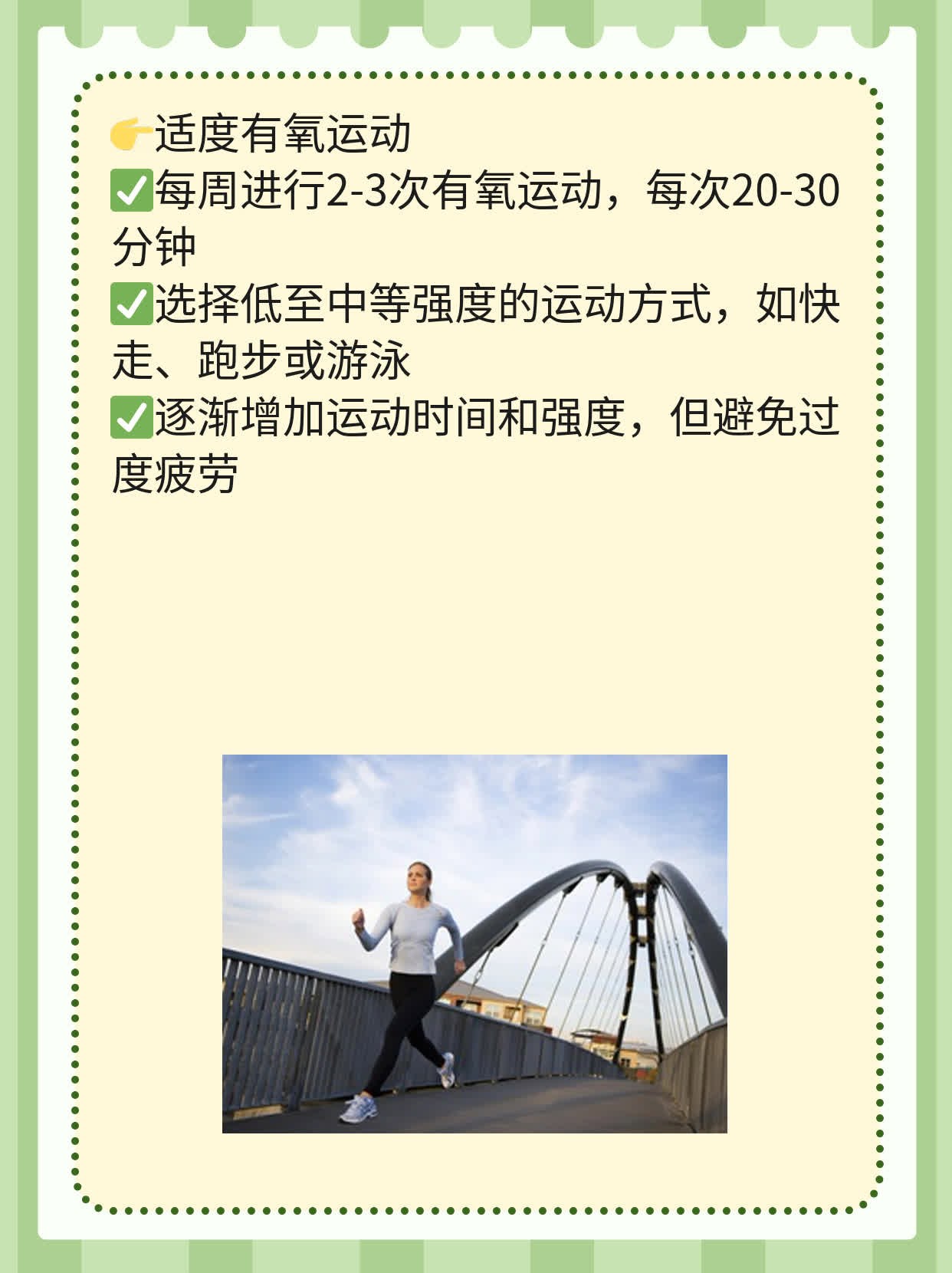 「有爱指南」：如何提升男性同房持久力？