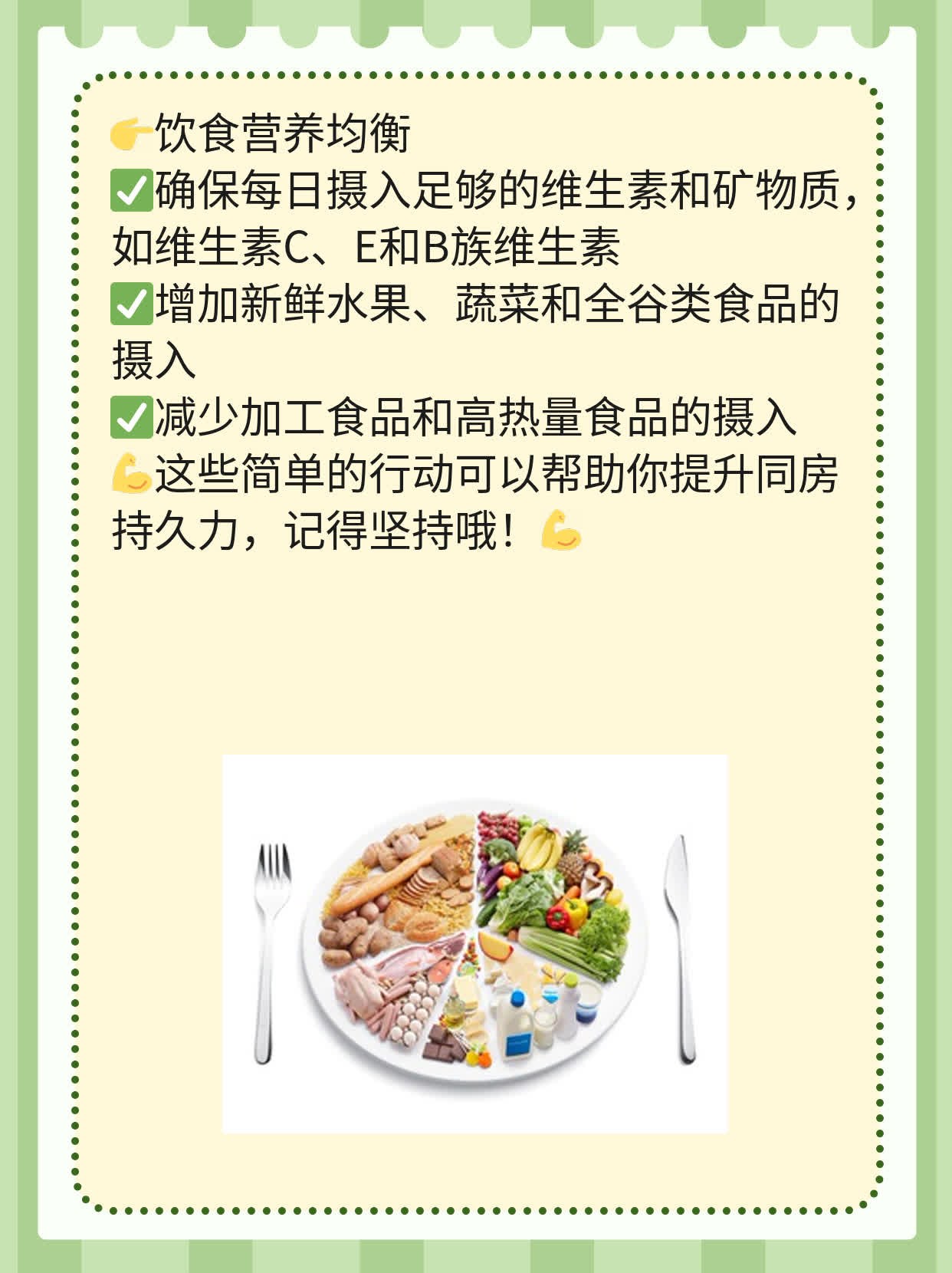 「有爱指南」：如何提升男性同房持久力？