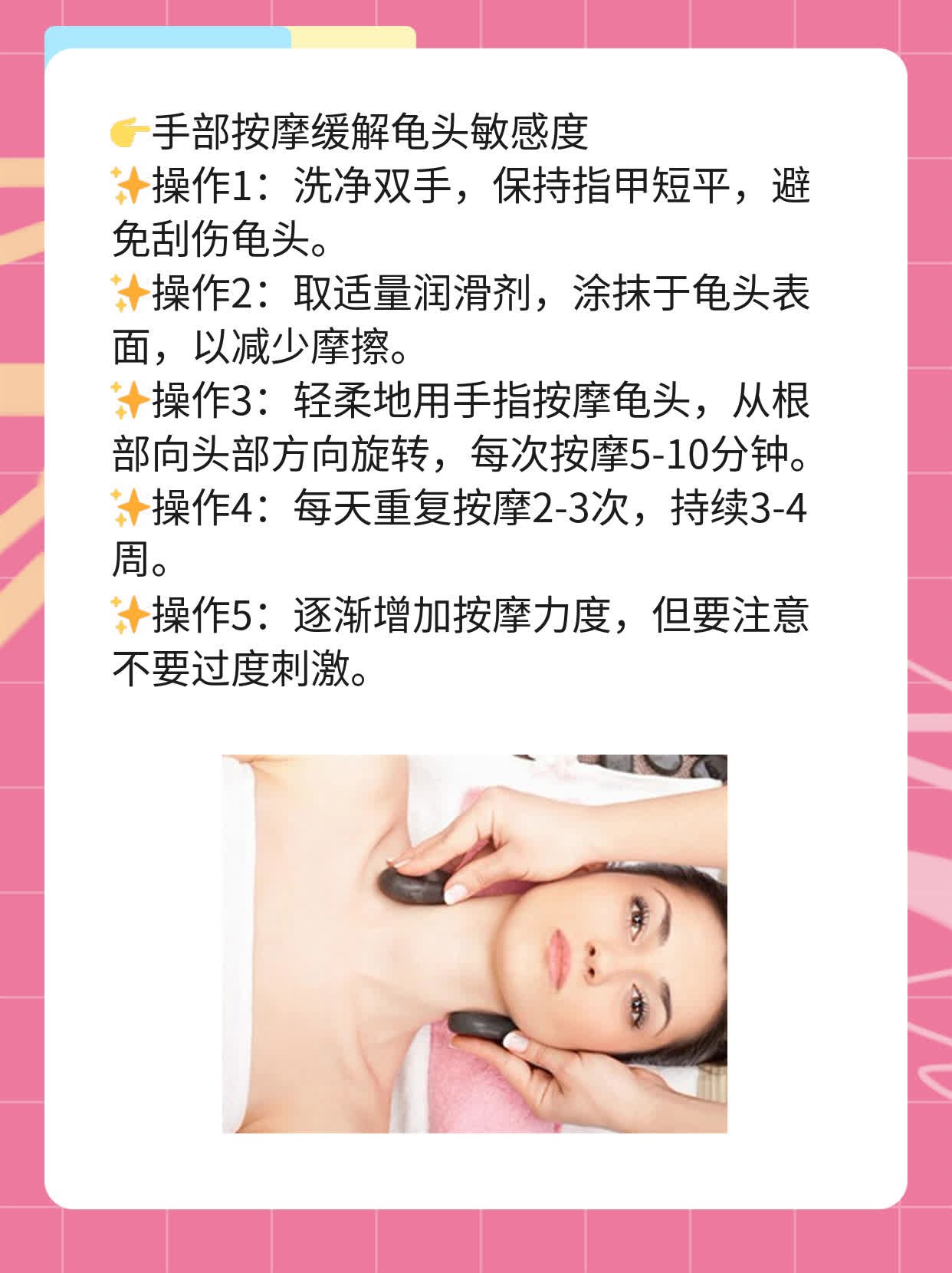 手搓龟头可否降敏？实战经验分享！