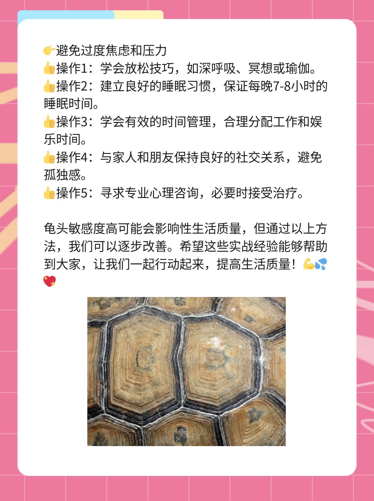 手搓龟头可否降敏？实战经验分享！