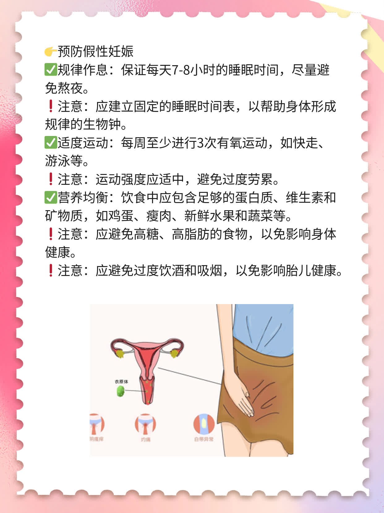 「有图有真相」：生男生女清宫表大揭秘！