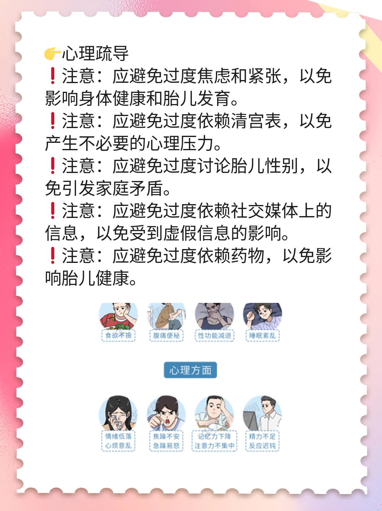 「有图有真相」：生男生女清宫表大揭秘！