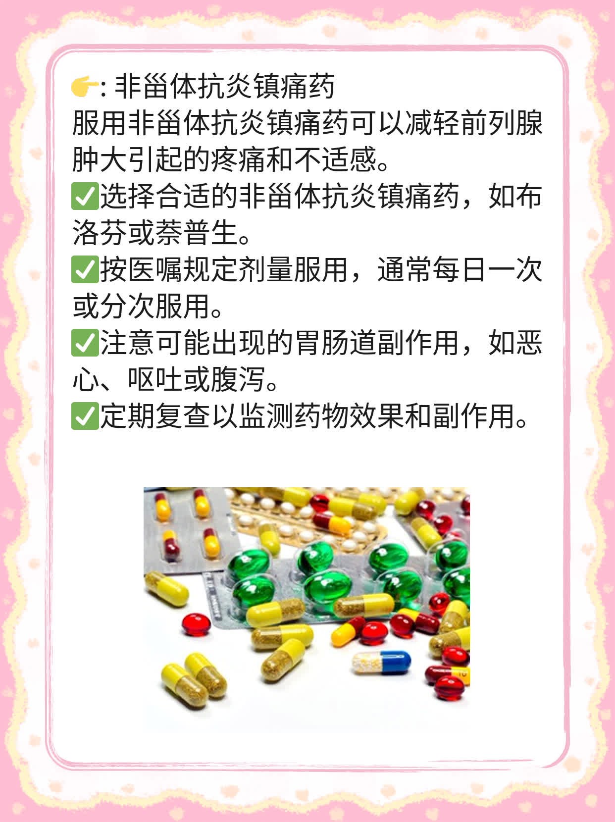 「揭秘」前列腺肿大的原因及处理方法