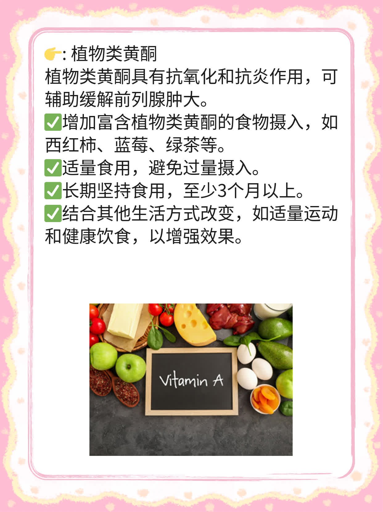 「揭秘」前列腺肿大的原因及处理方法