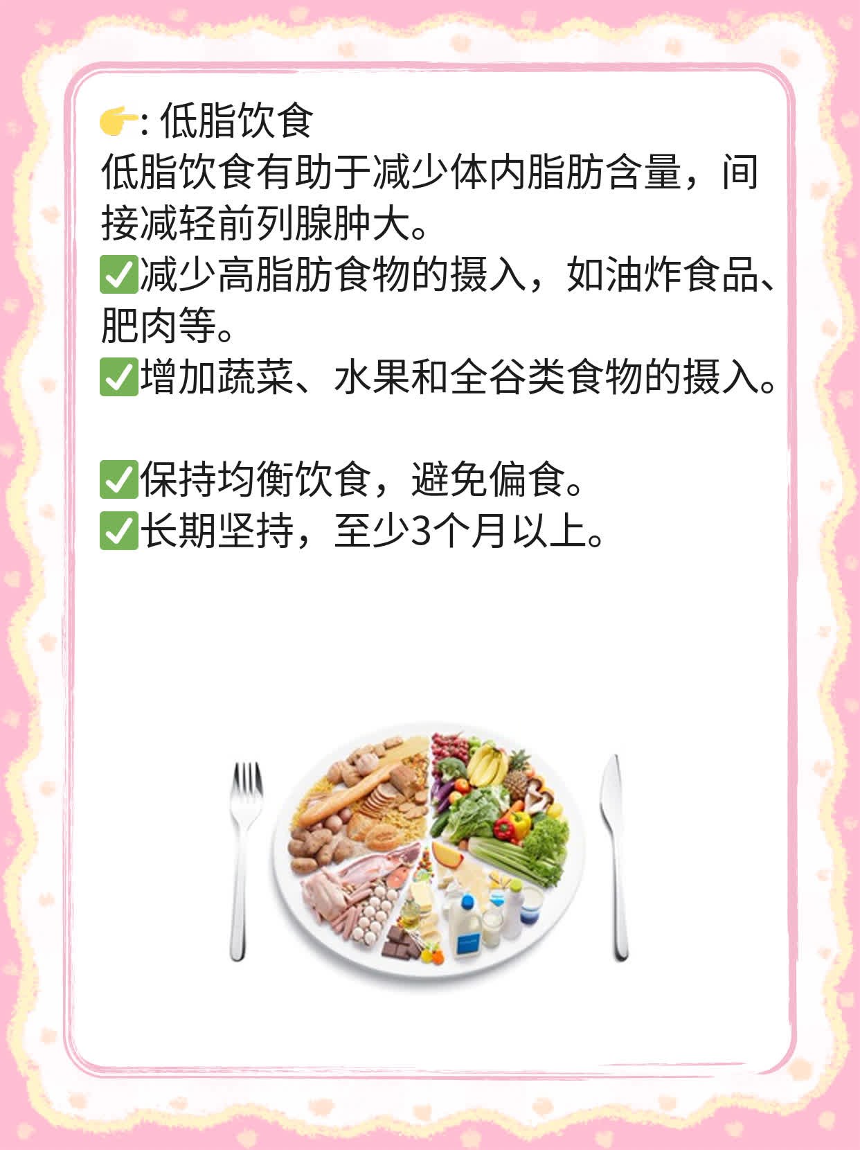 「揭秘」前列腺肿大的原因及处理方法