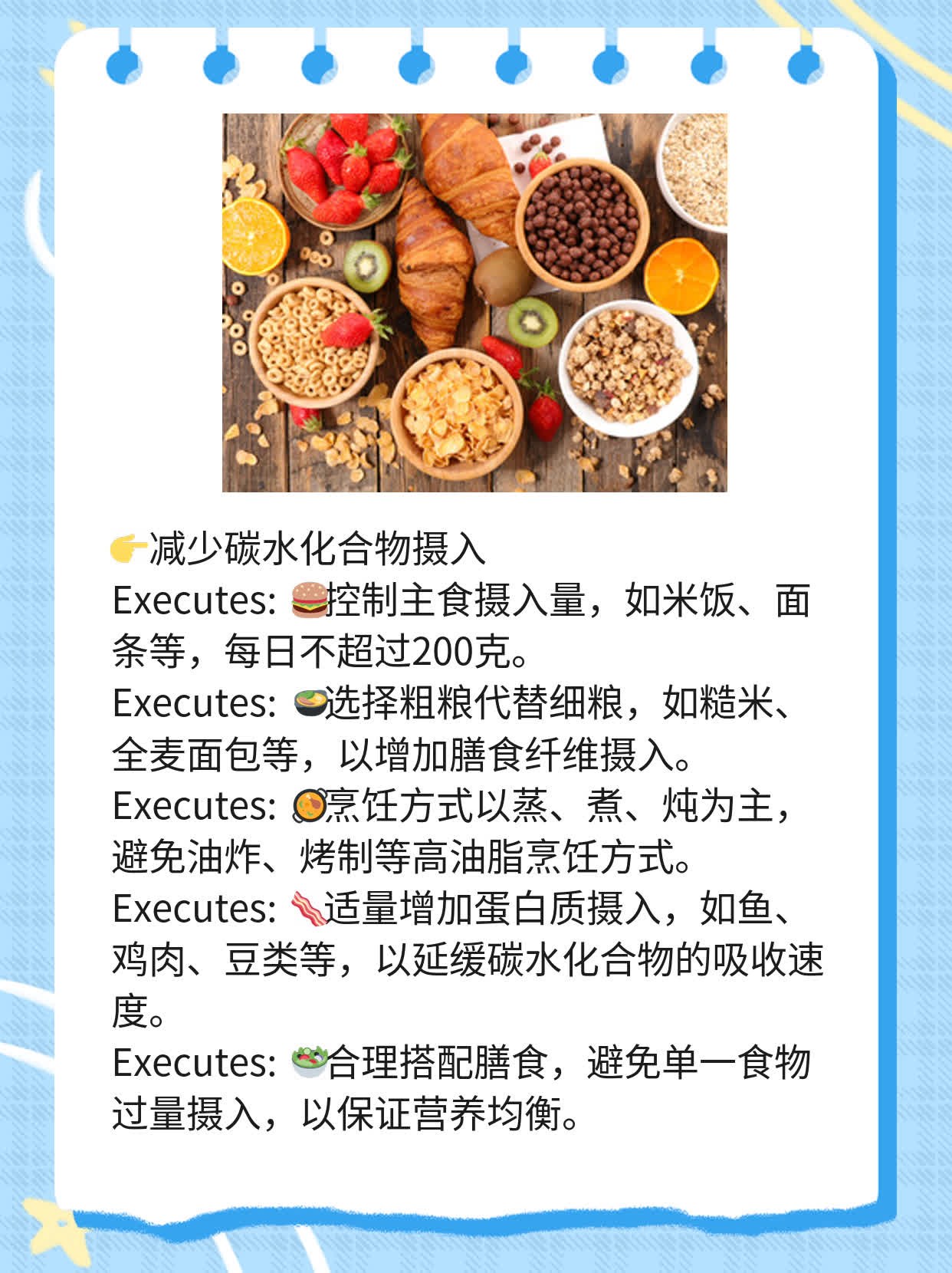 答疑：40-50岁人群血糖正常范围探讨