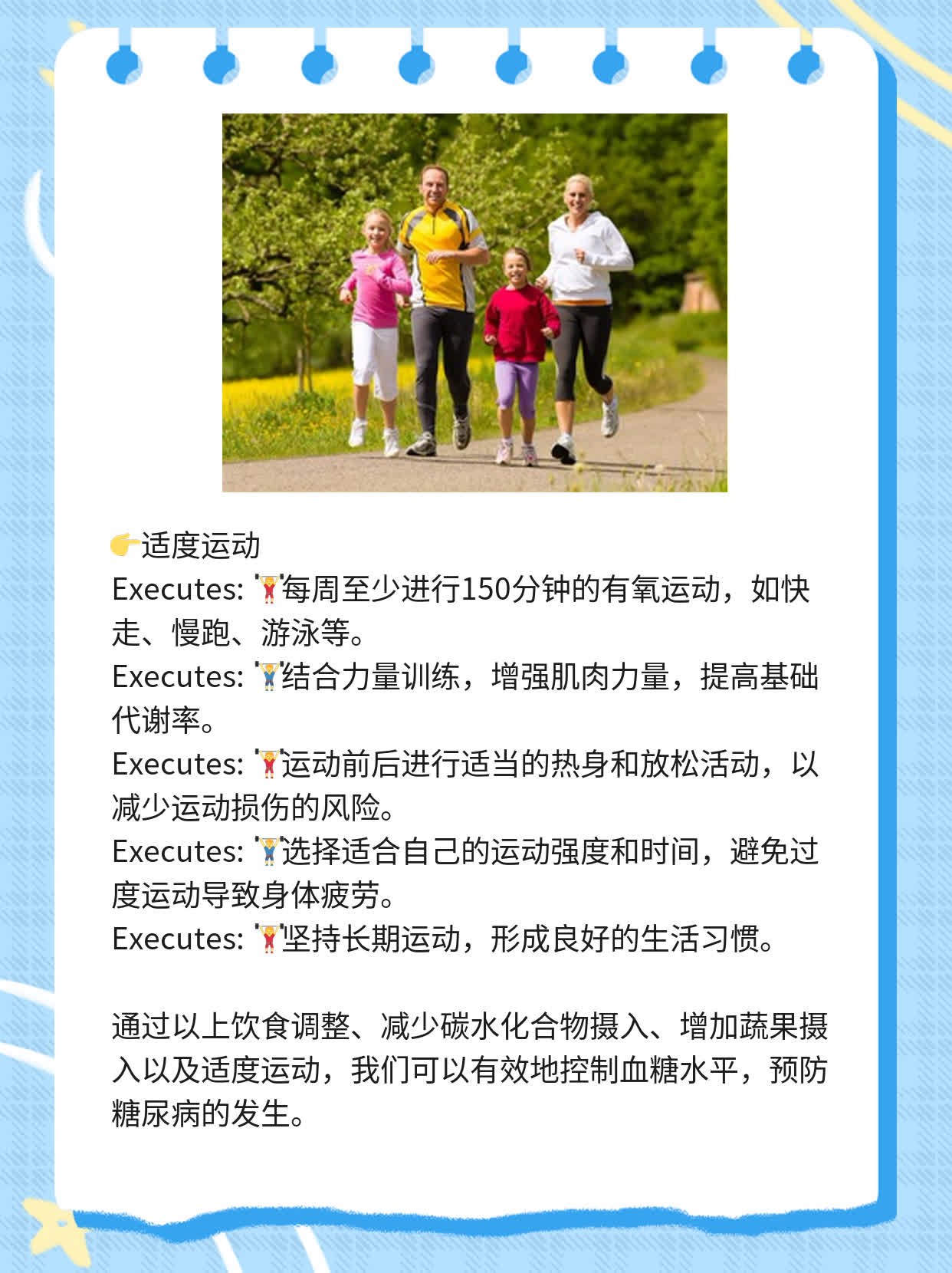 答疑：40-50岁人群血糖正常范围探讨