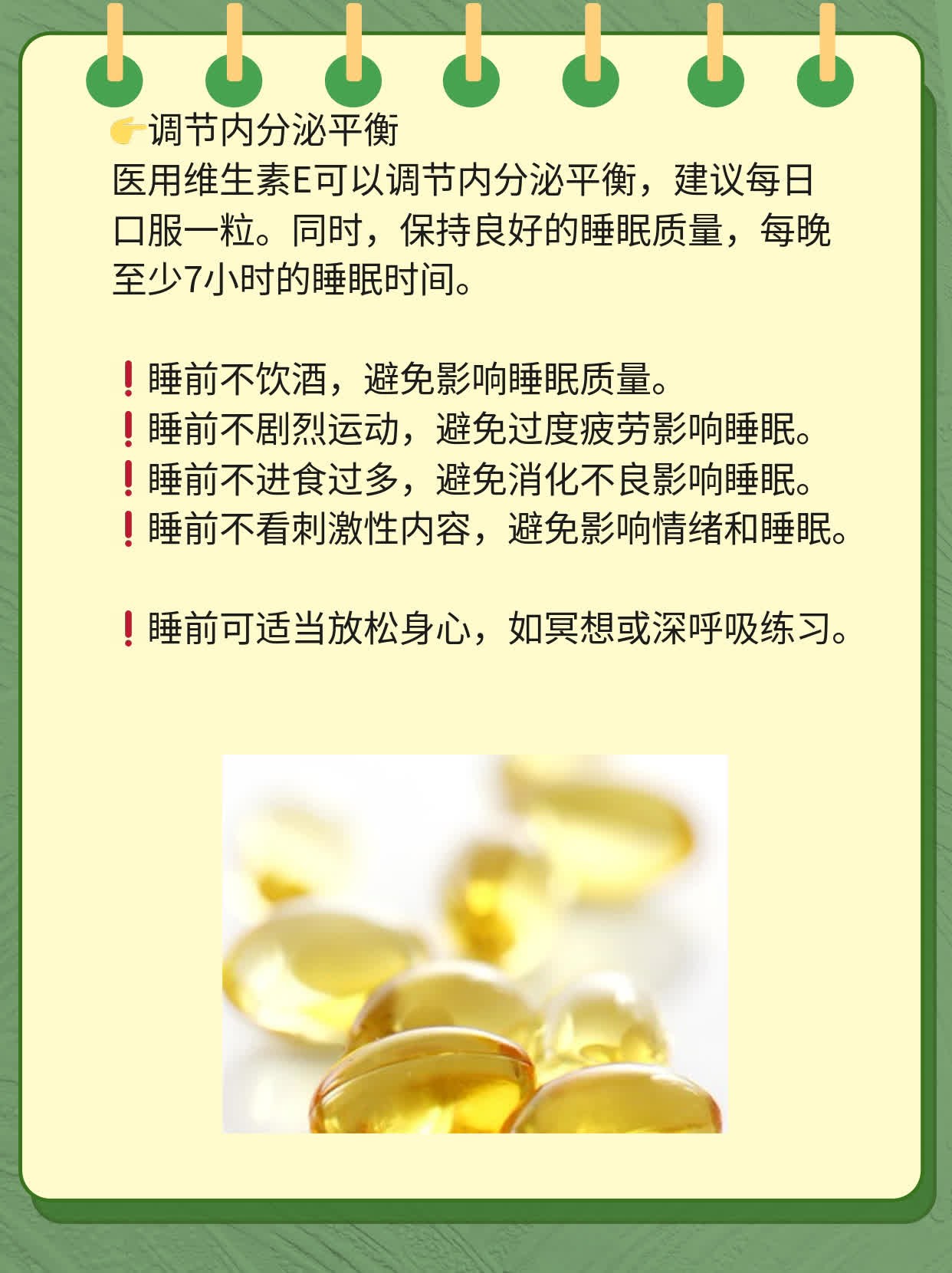「揭秘」男人内分泌紊乱的“小秘密
