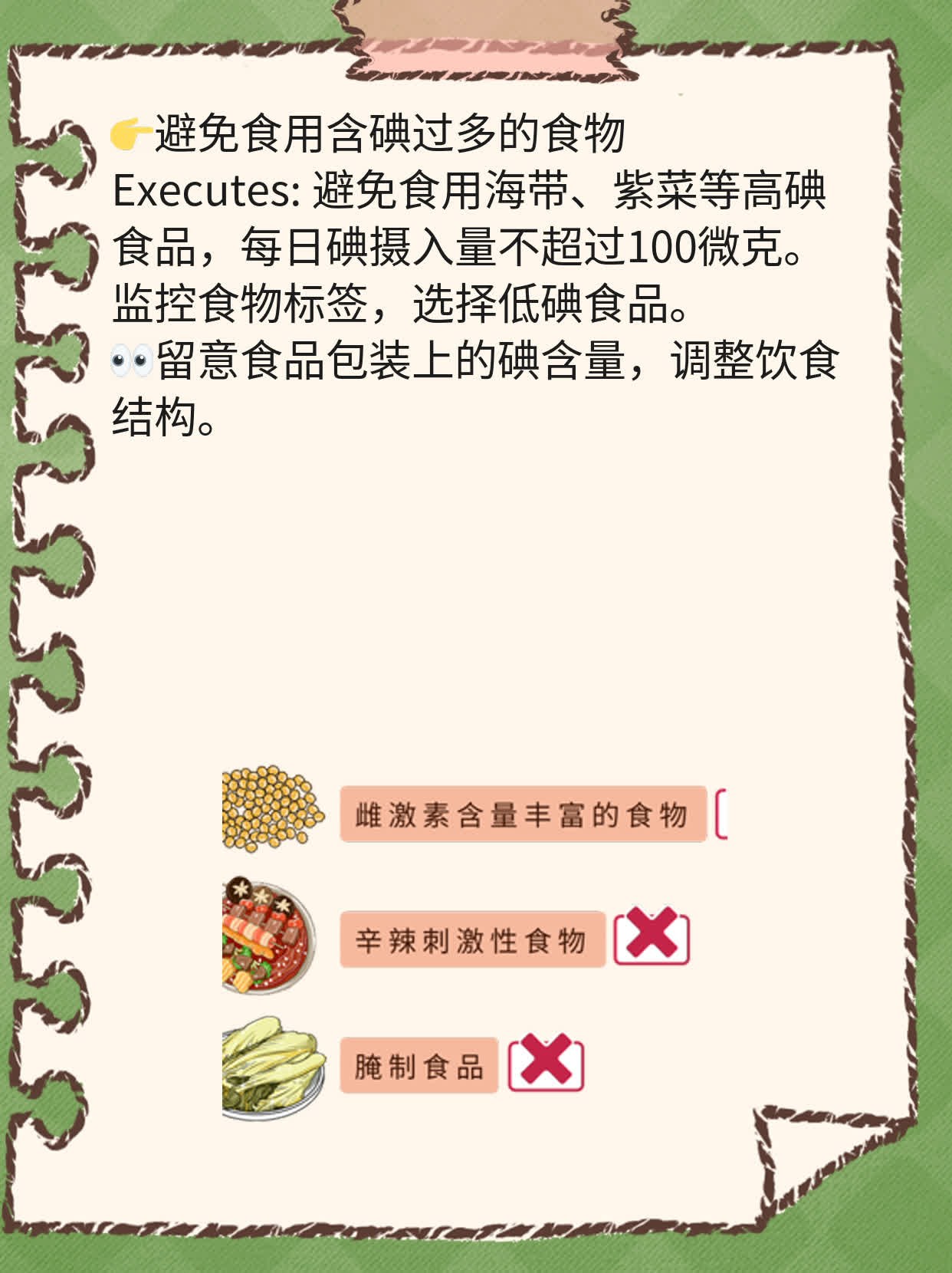 「医院挂号」：如何找到合适的科室看甲状腺？