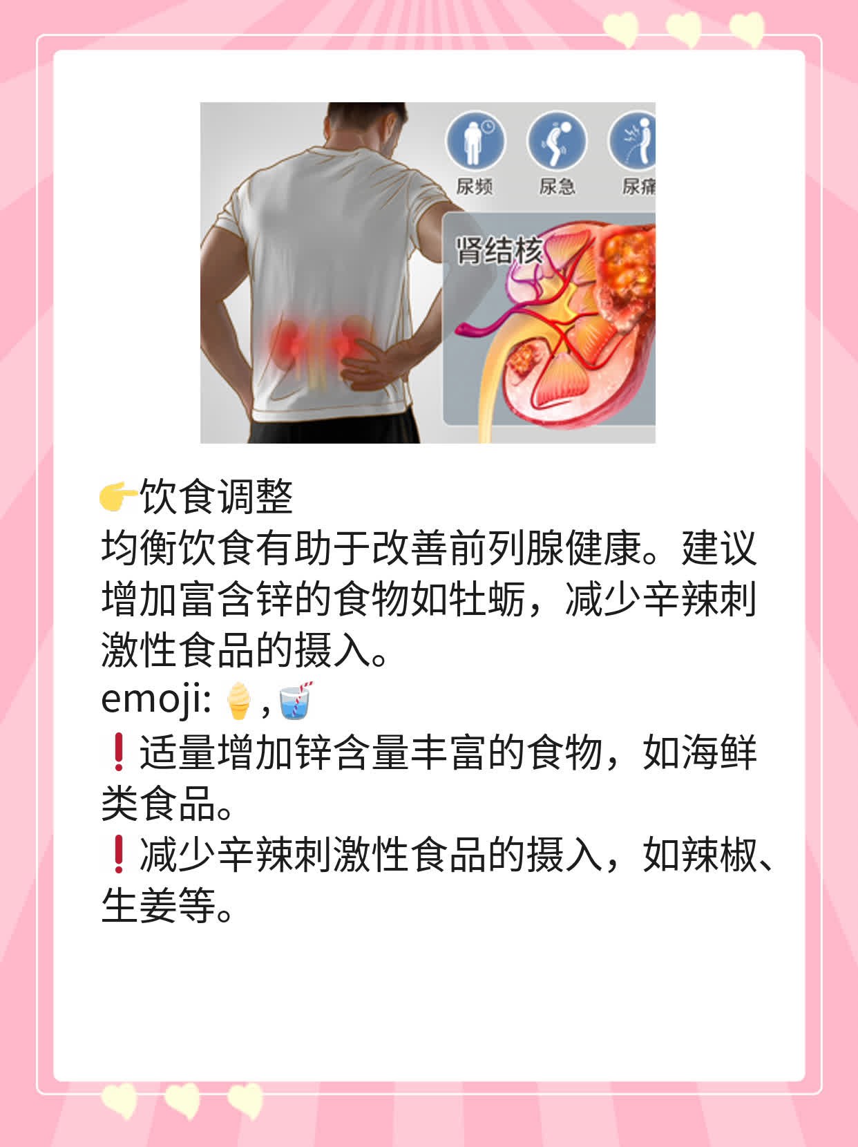 「实战分享」腔道介入治前列腺炎，疗效如何？