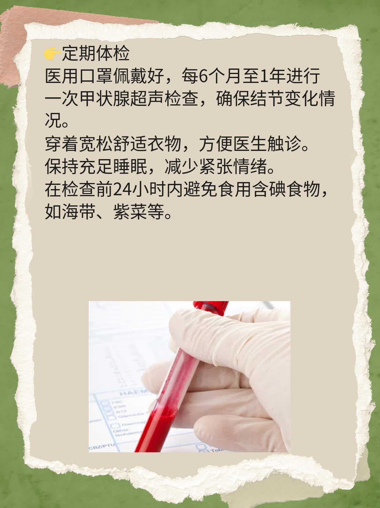 「答疑」4A类甲状腺结节解析及处理方案
