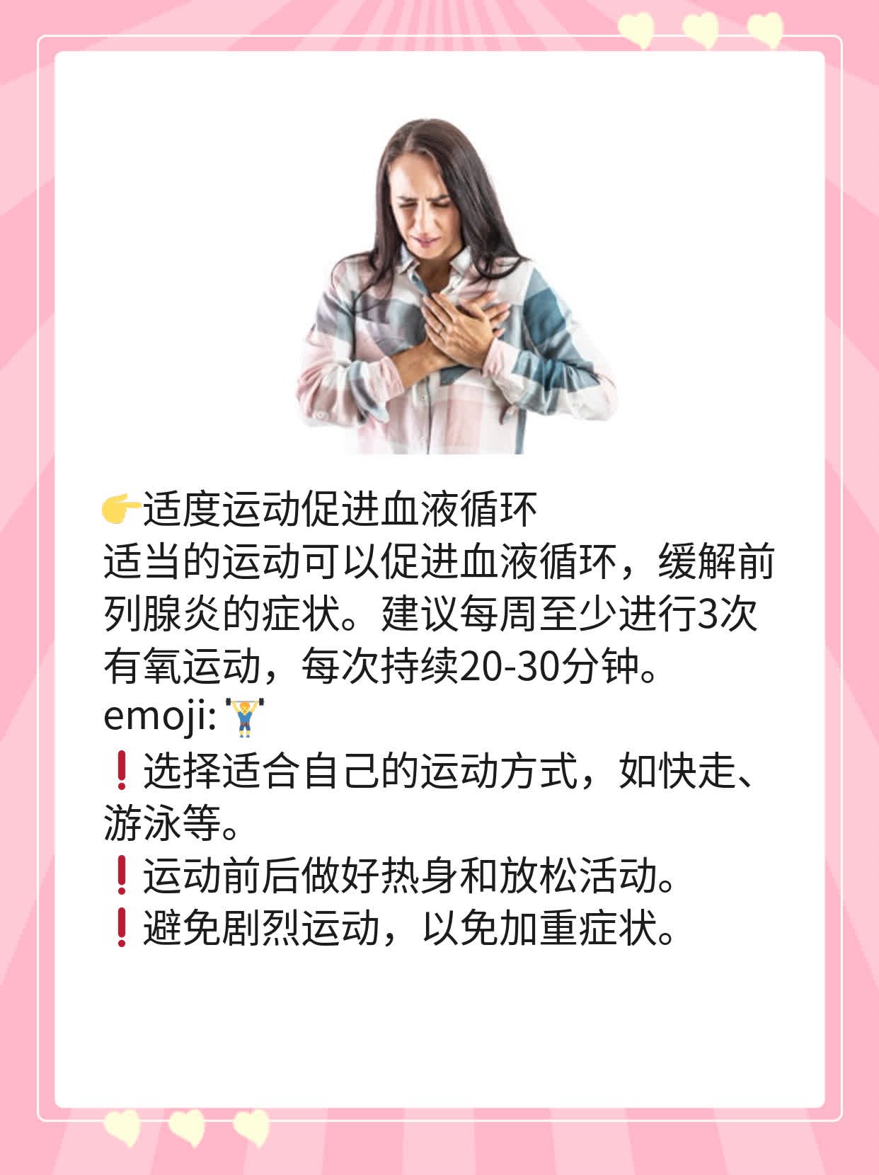 「实战分享」腔道介入治前列腺炎，疗效如何？