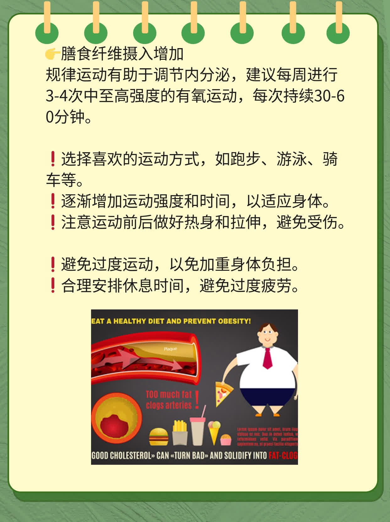 「揭秘」男人内分泌紊乱的“小秘密