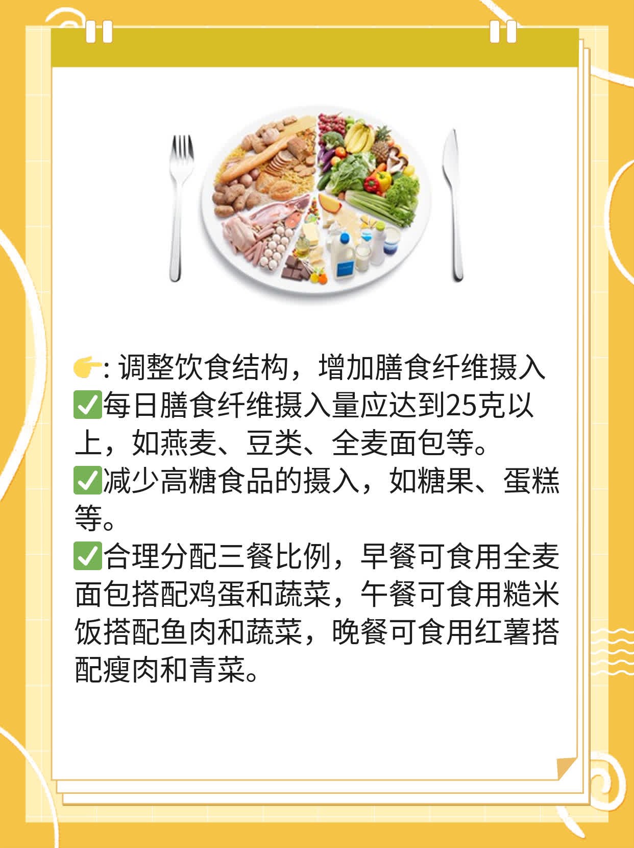 50岁左右人的血糖正常值：了解并管理好你的健康！