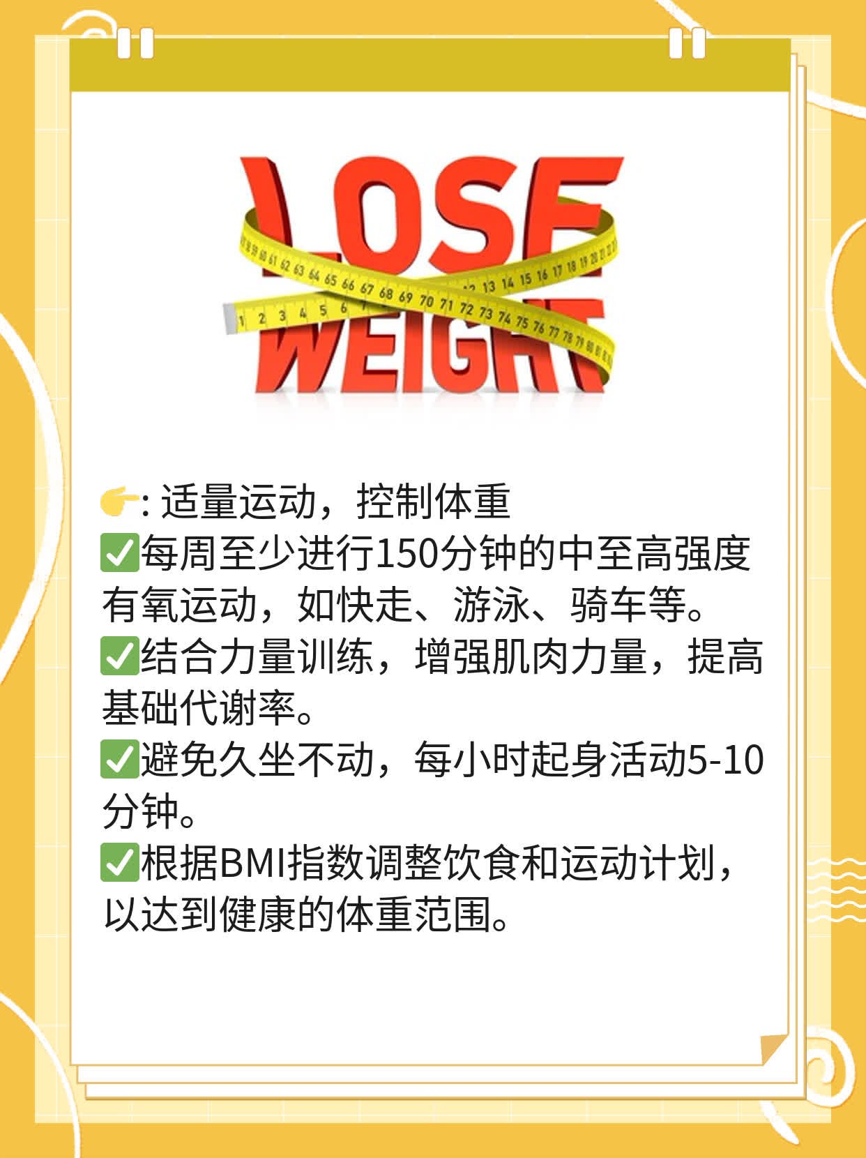 50岁左右人的血糖正常值：了解并管理好你的健康！