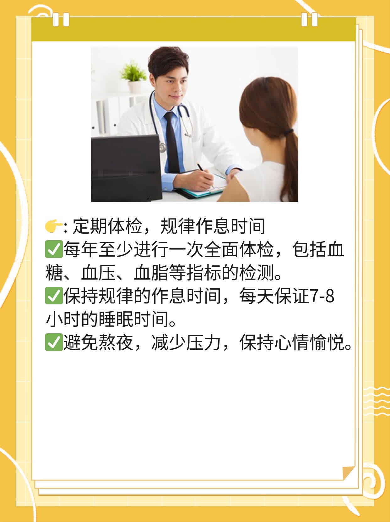 50岁左右人的血糖正常值：了解并管理好你的健康！
