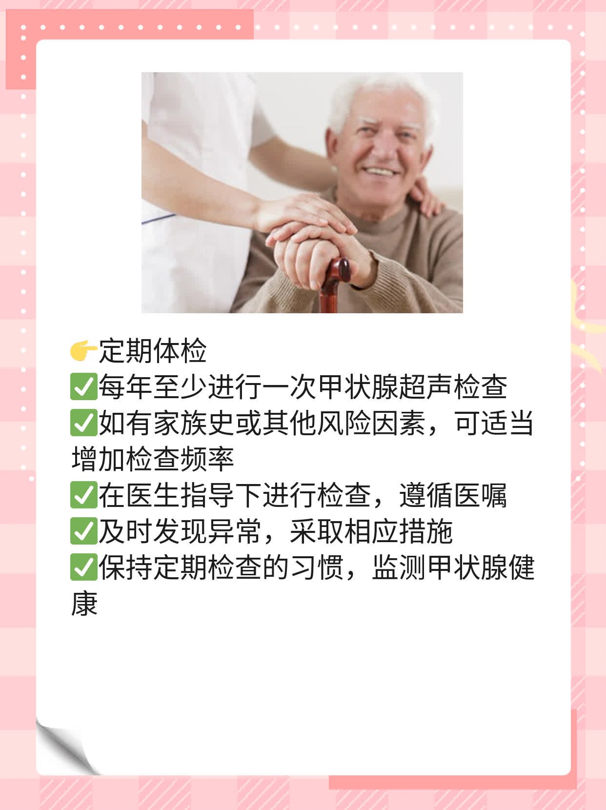 你知道甲状腺长了小疙瘩吗？教你判断是否为结节！