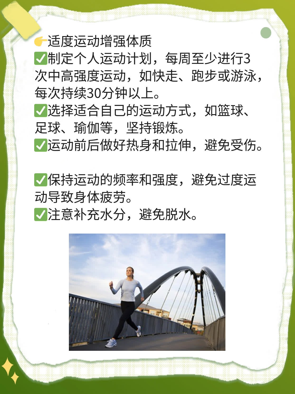 「手淫」对青少年身体的影响？