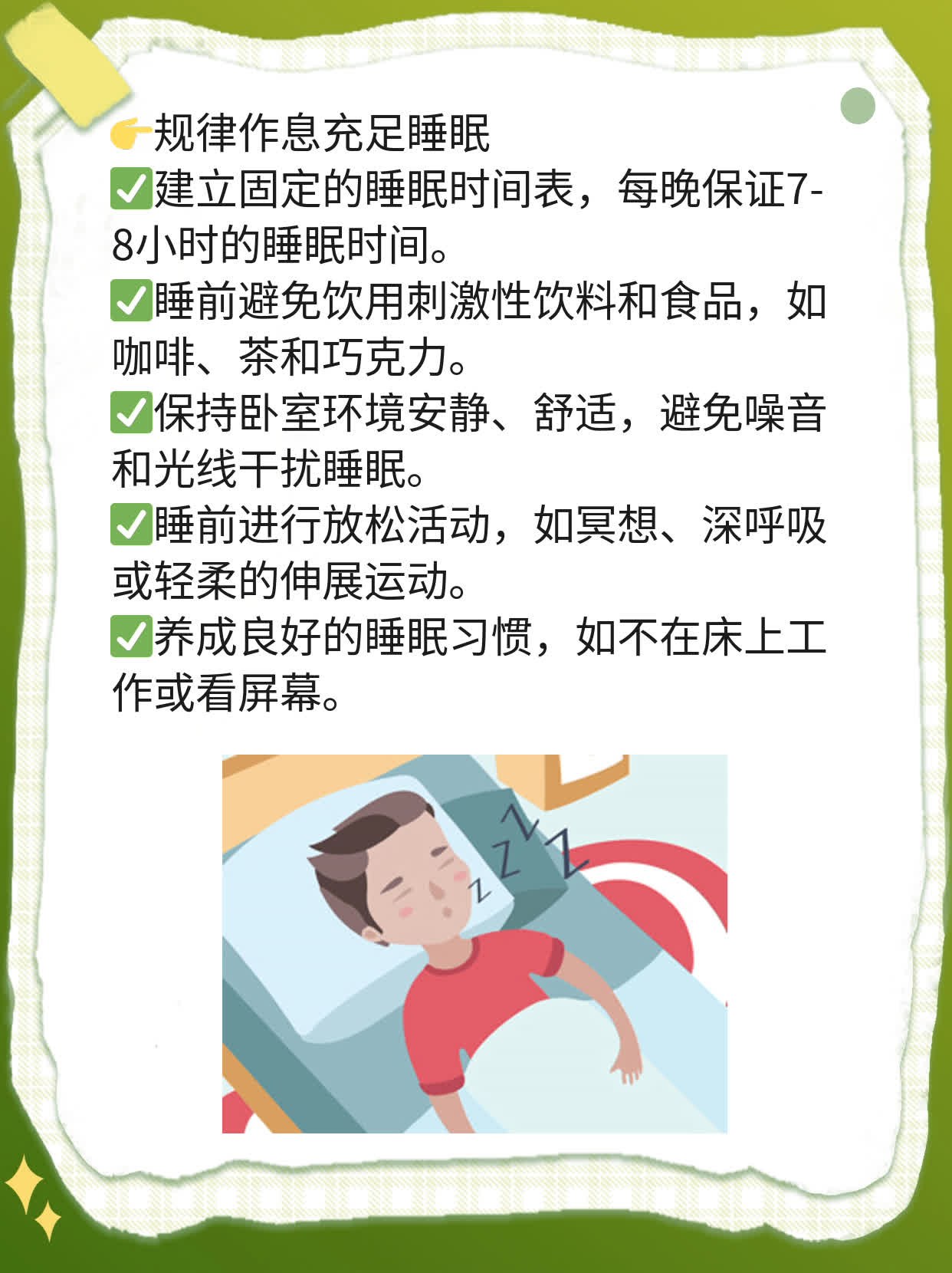 「手淫」对青少年身体的影响？