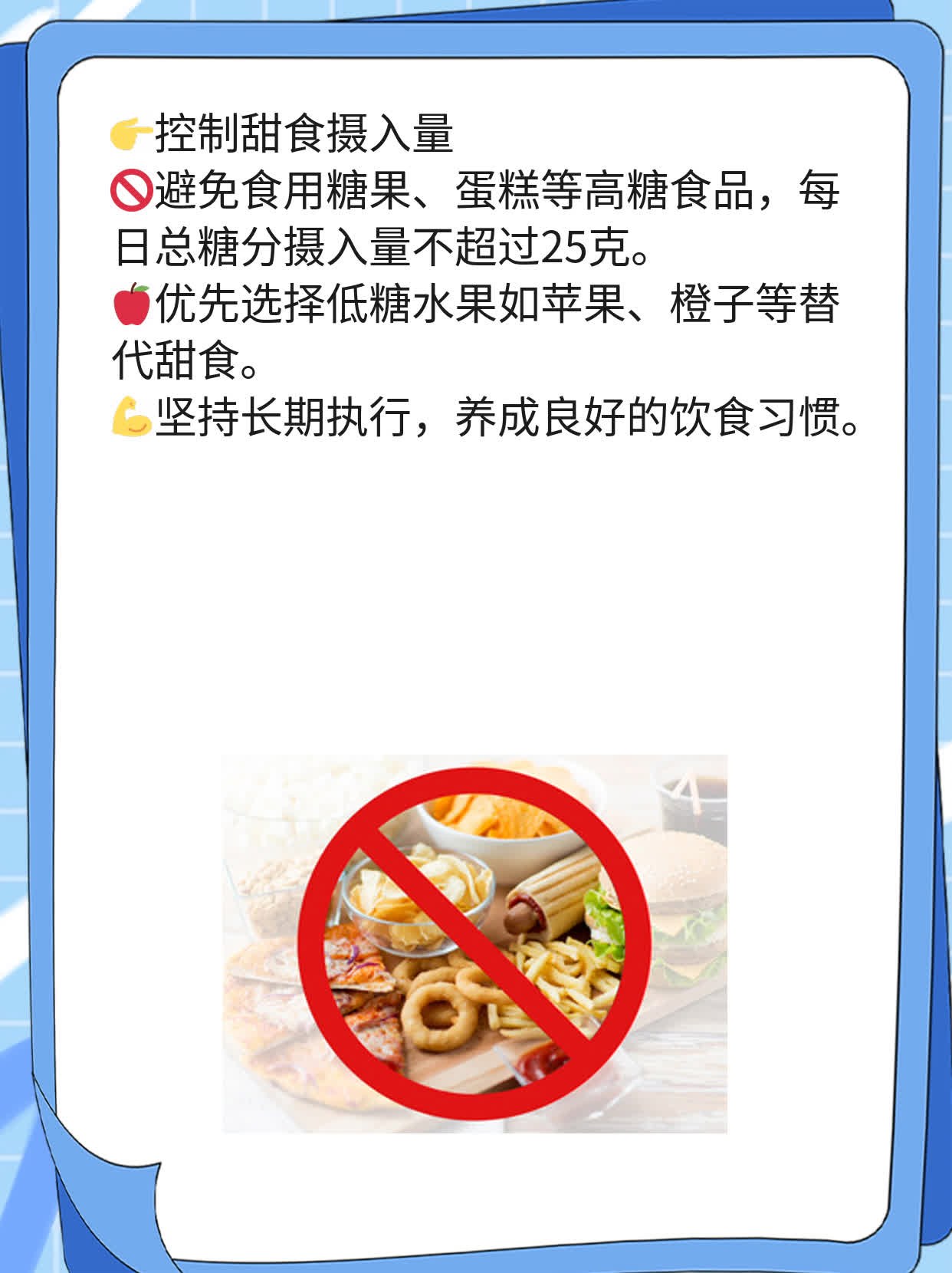 不是糖尿病！三种人血糖高你也中招了吗？