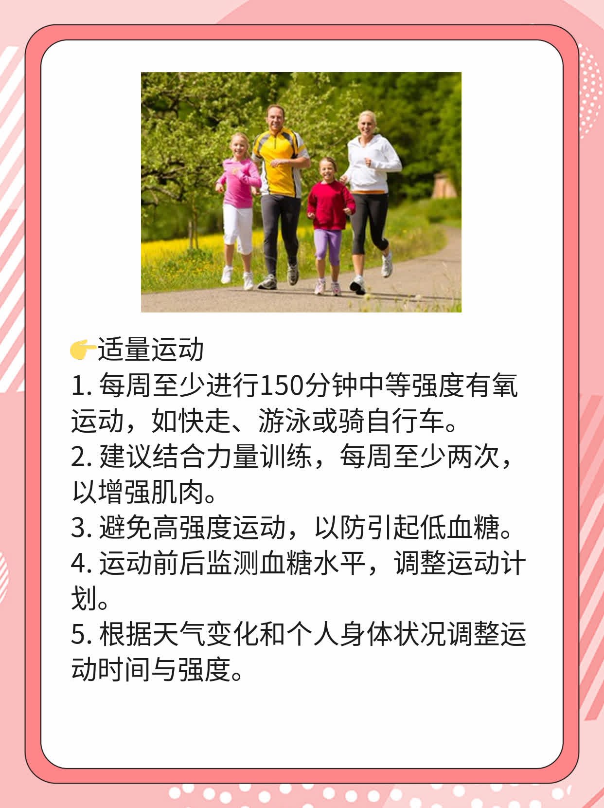 60岁老人的正常血糖值范围揭秘！