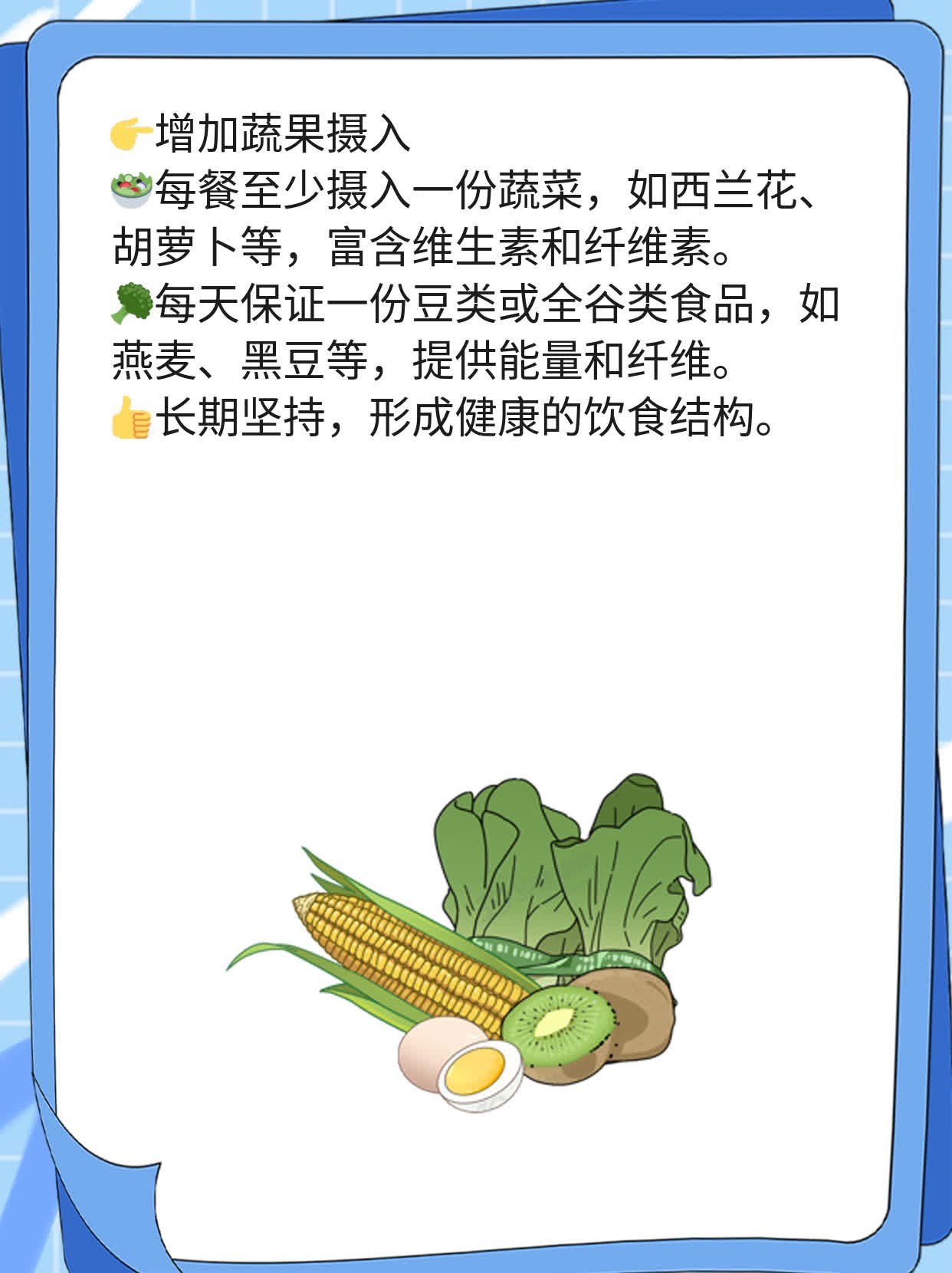 不是糖尿病！三种人血糖高你也中招了吗？