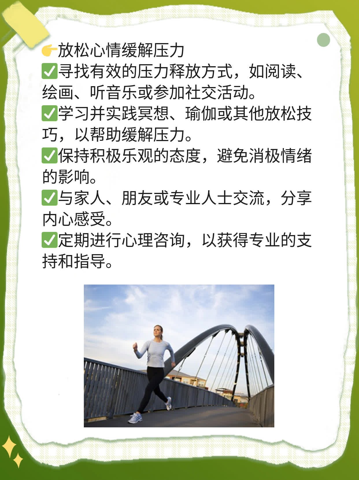 「手淫」对青少年身体的影响？