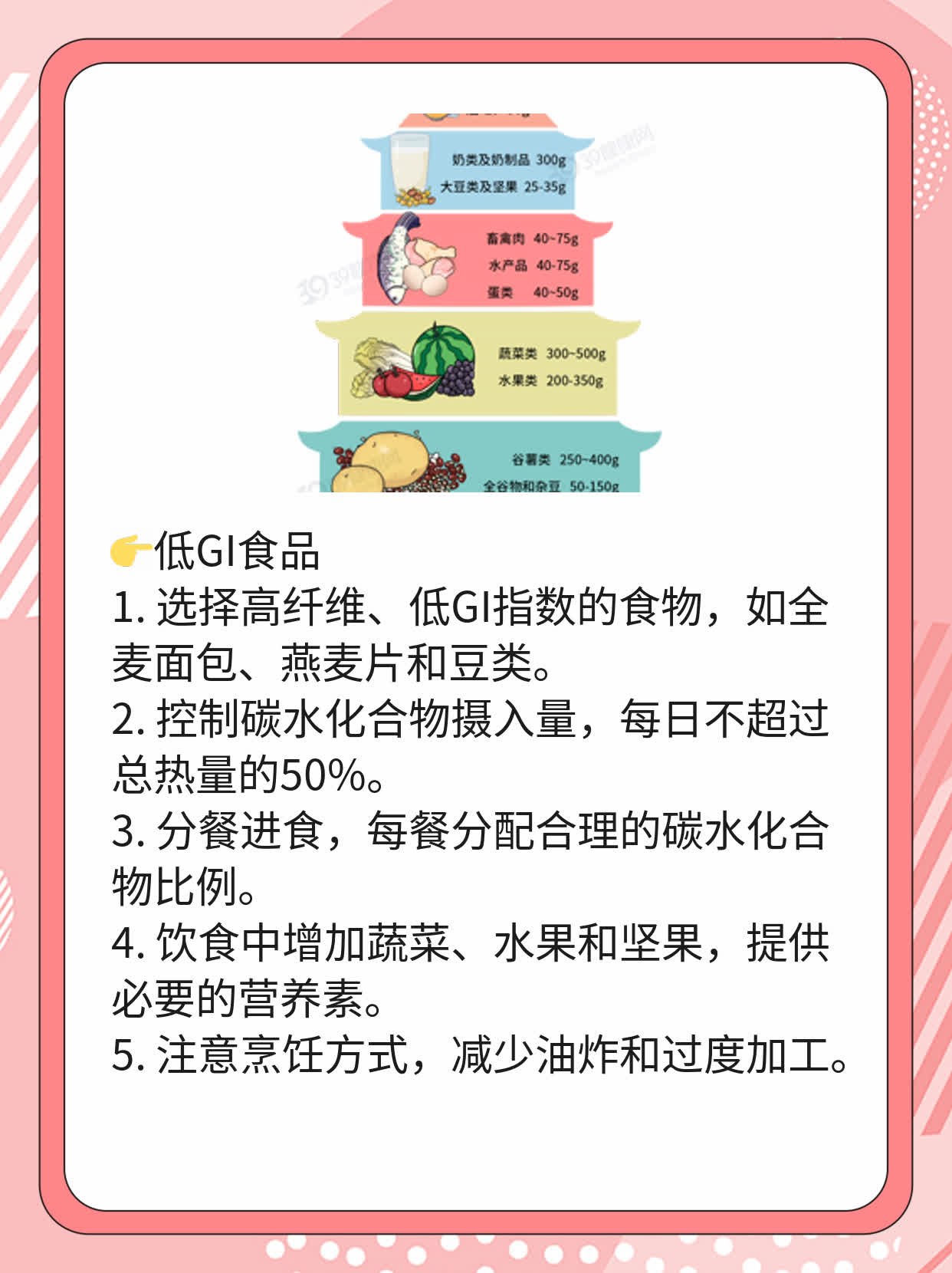 60岁老人的正常血糖值范围揭秘！