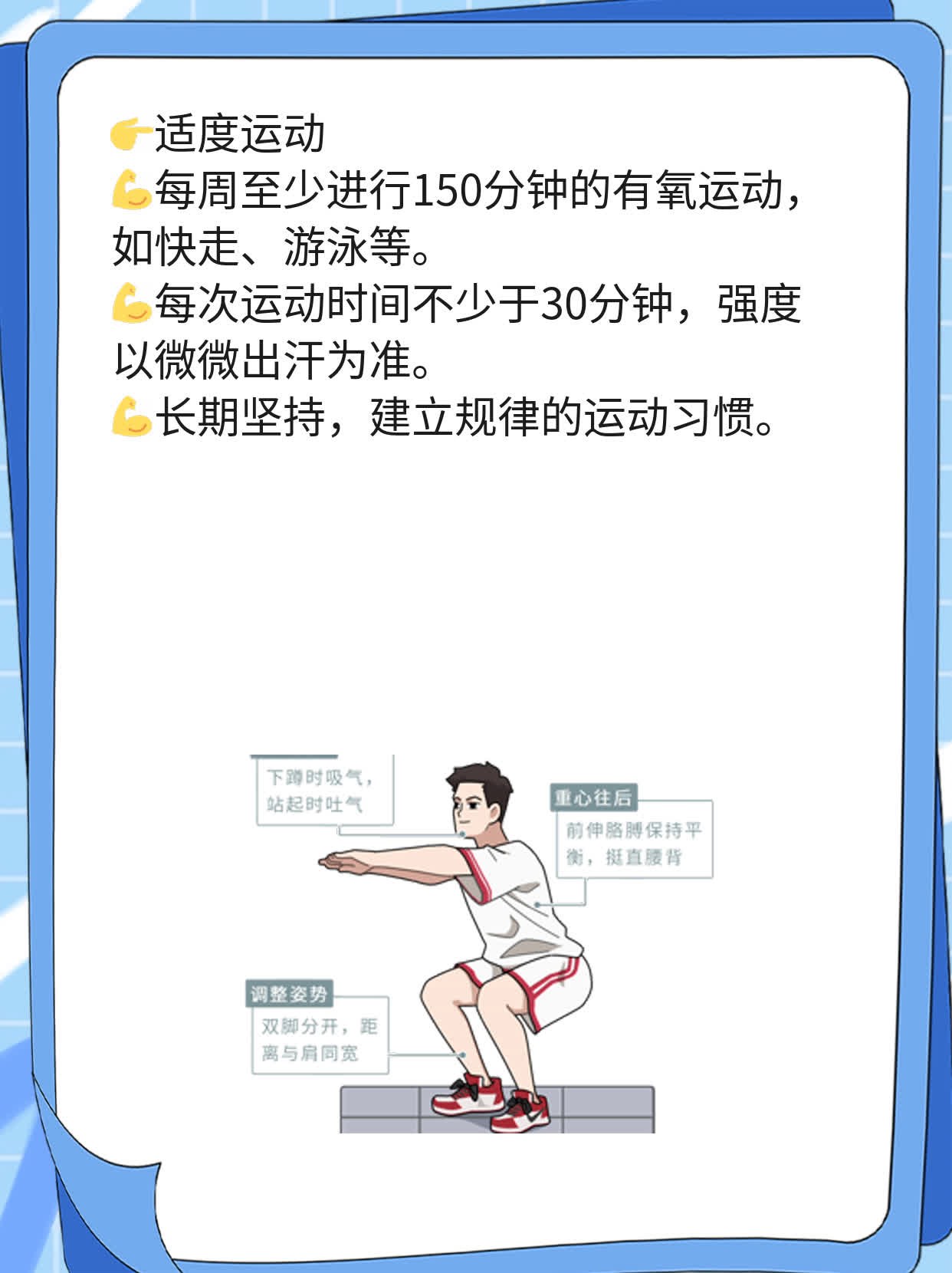 不是糖尿病！三种人血糖高你也中招了吗？