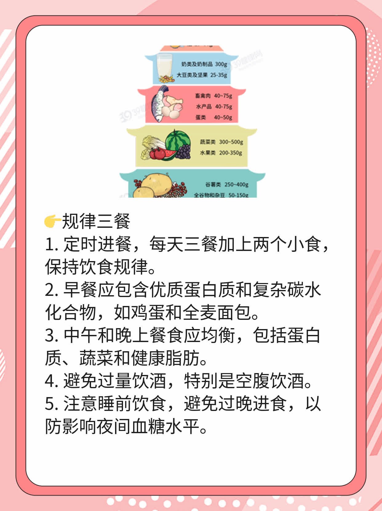 60岁老人的正常血糖值范围揭秘！