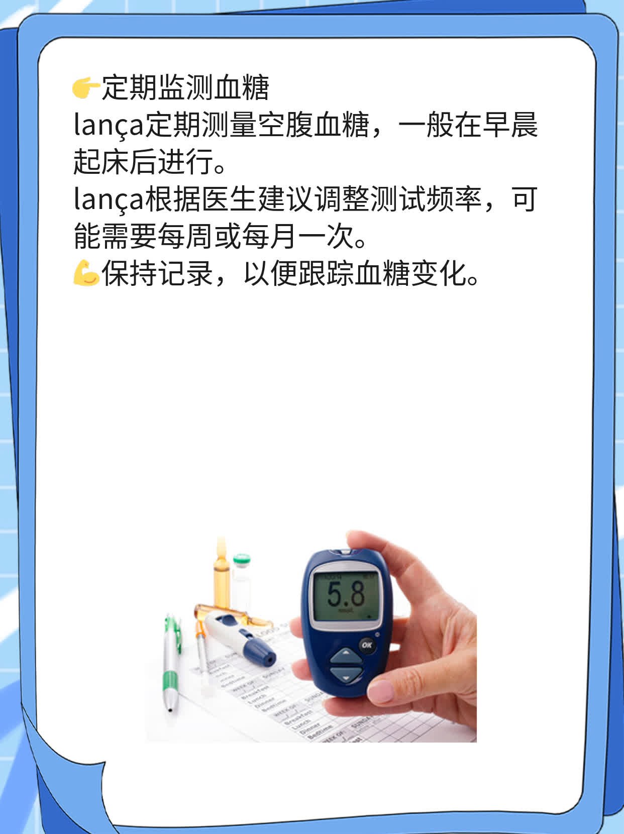 不是糖尿病！三种人血糖高你也中招了吗？