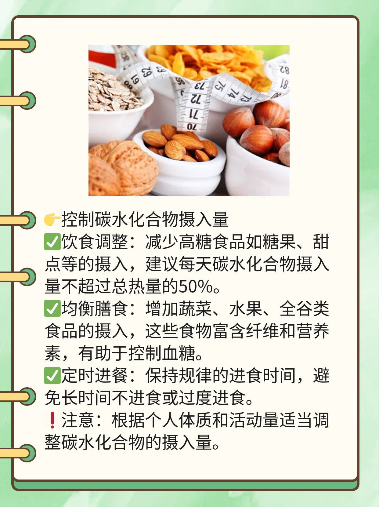 70-80岁老人正常血糖范围揭秘！你知道吗？