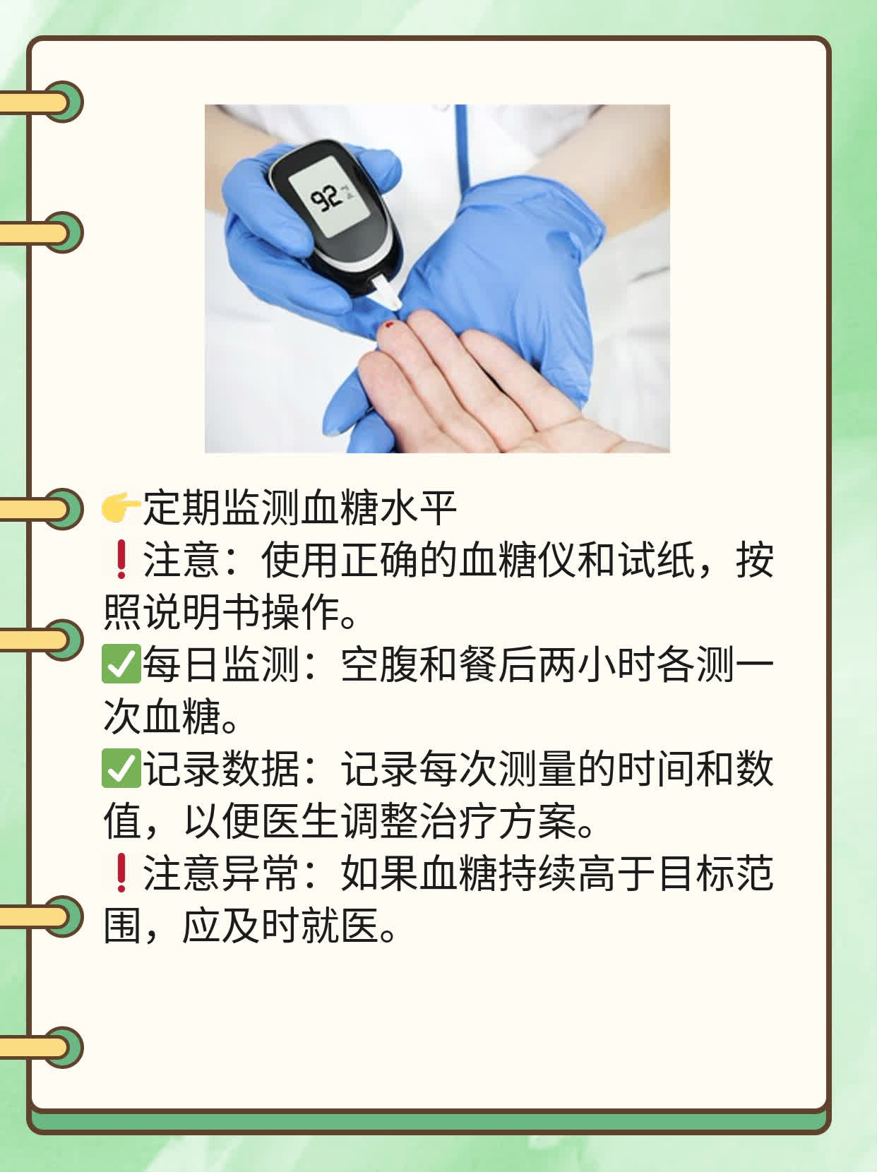 70-80岁老人正常血糖范围揭秘！你知道吗？