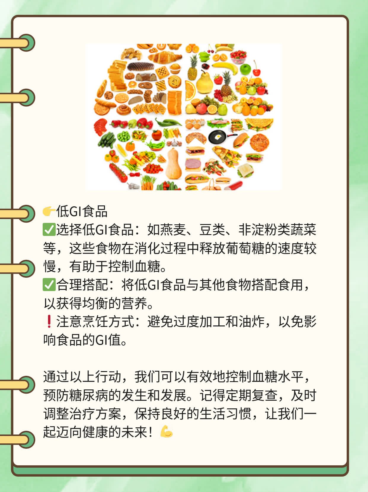 70-80岁老人正常血糖范围揭秘！你知道吗？