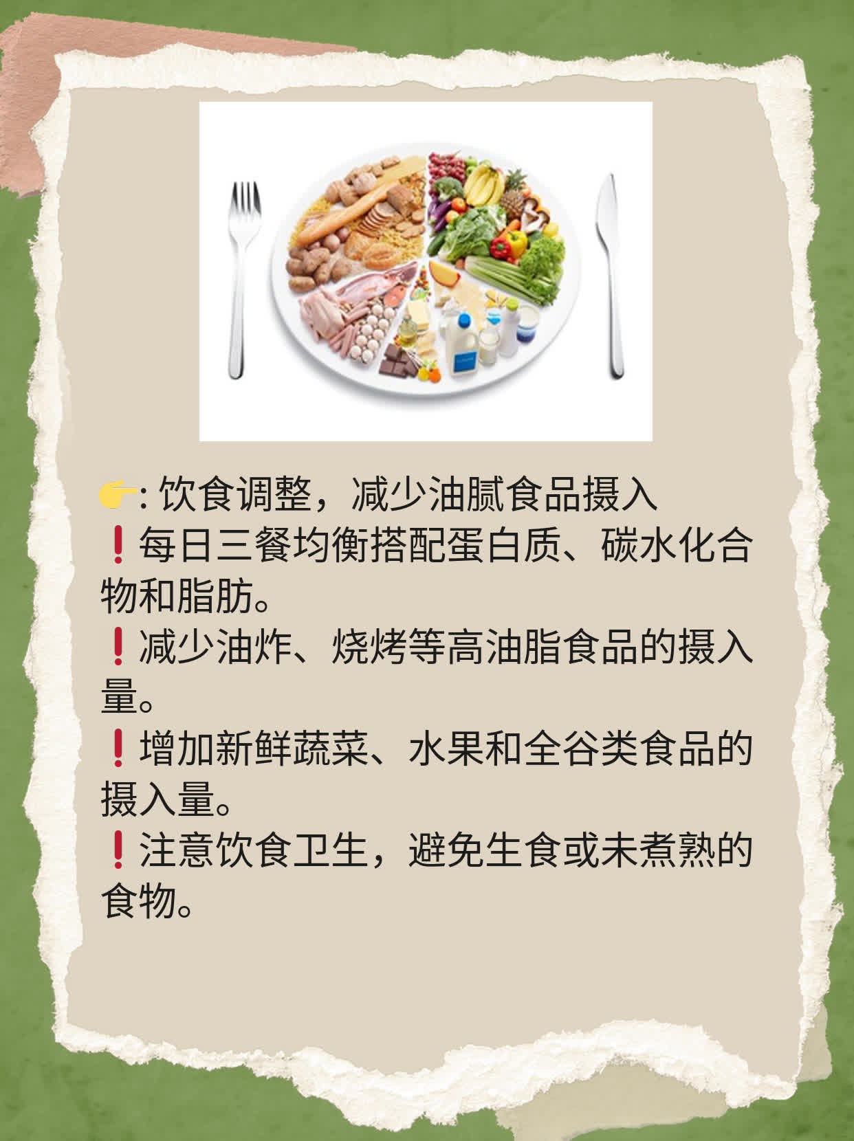 # 黄疸：病因探秘及诊断指南