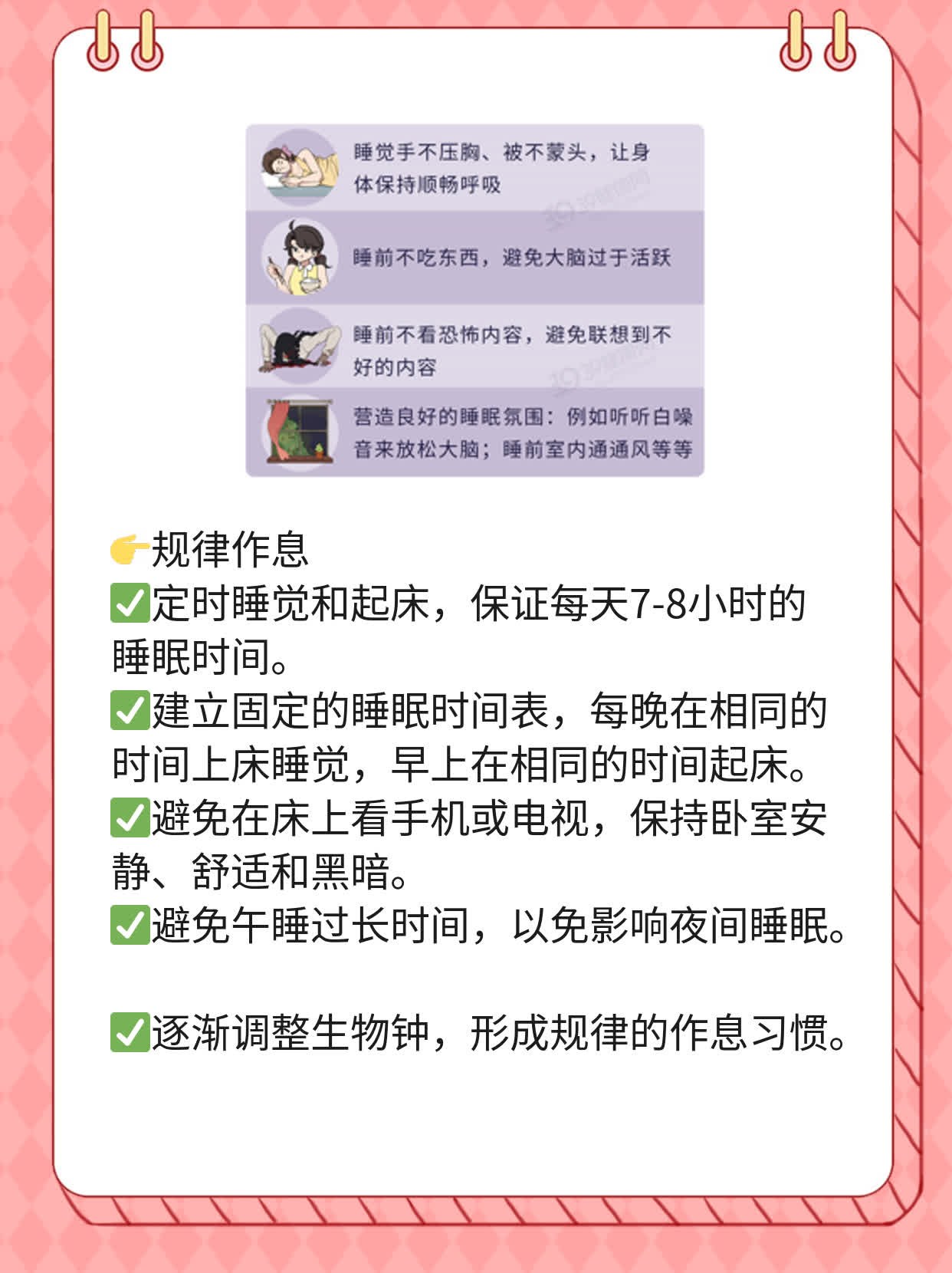 「早晨晨勃」老是硬得慌？这些妙招帮你缓解！