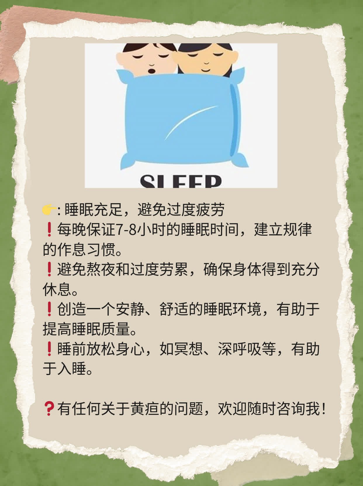 # 黄疸：病因探秘及诊断指南
