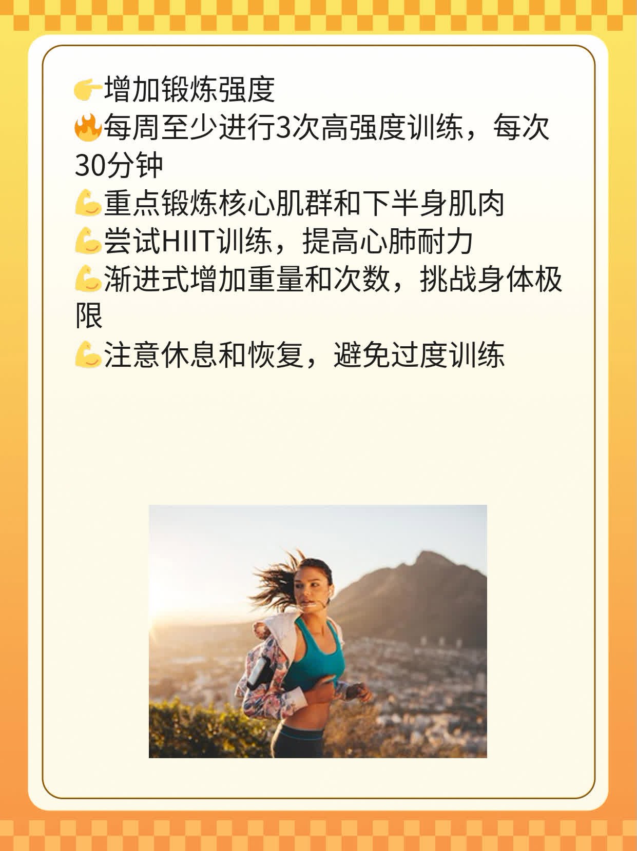 「揭秘」男性提升持久力的秘诀