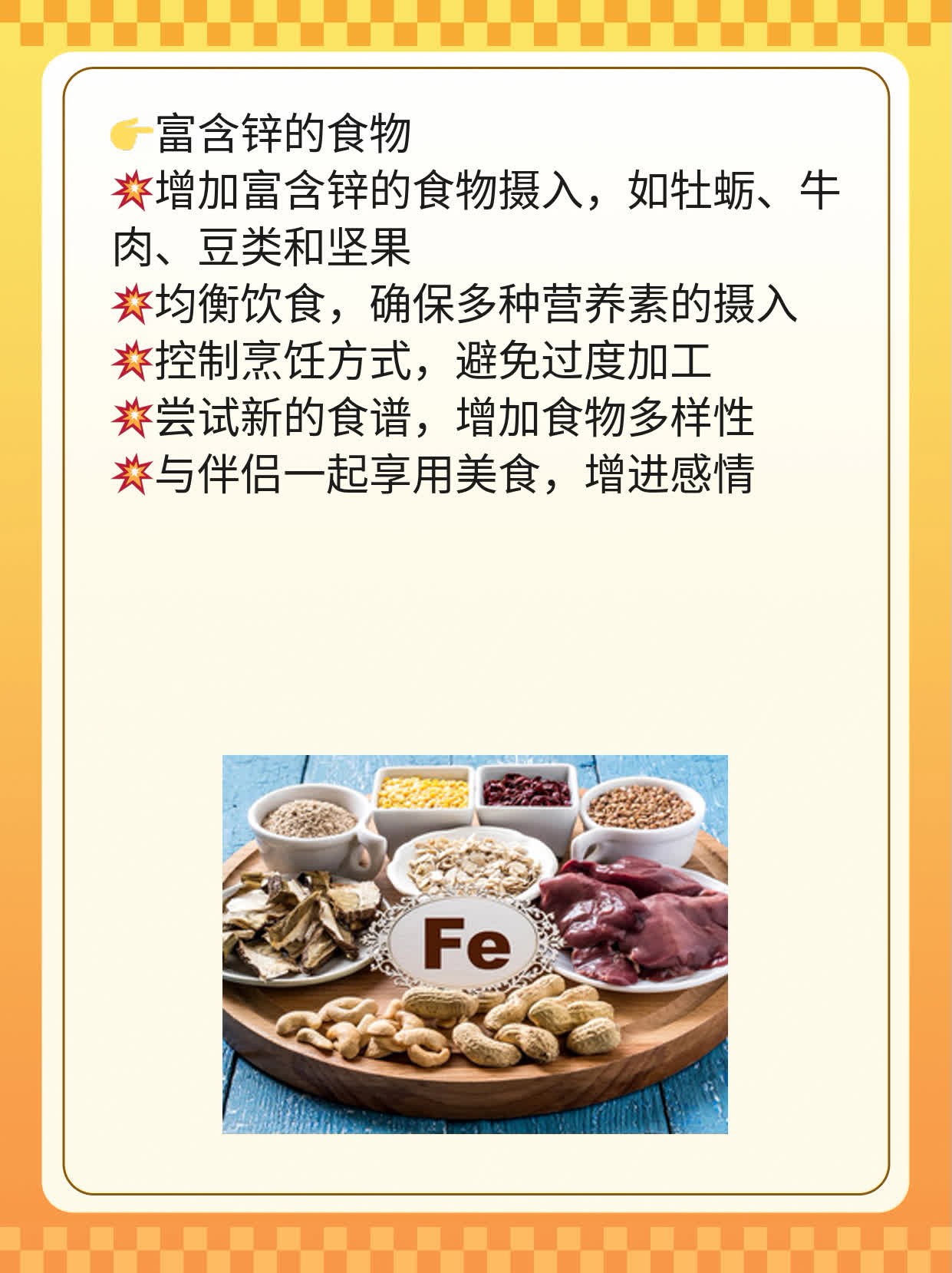 「揭秘」男性提升持久力的秘诀