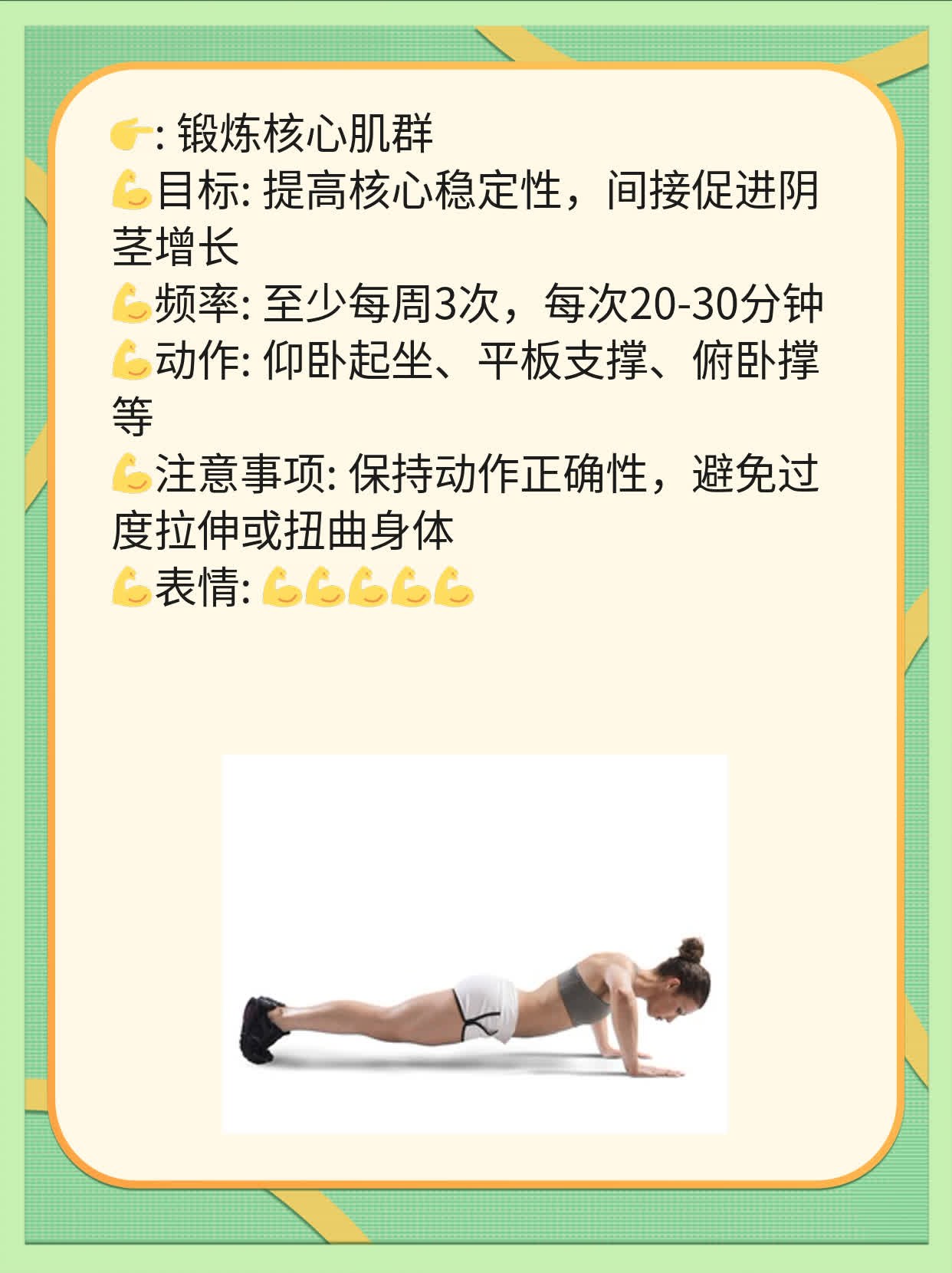 揭秘增大增粗秘诀：自然增长法+饮食调整！