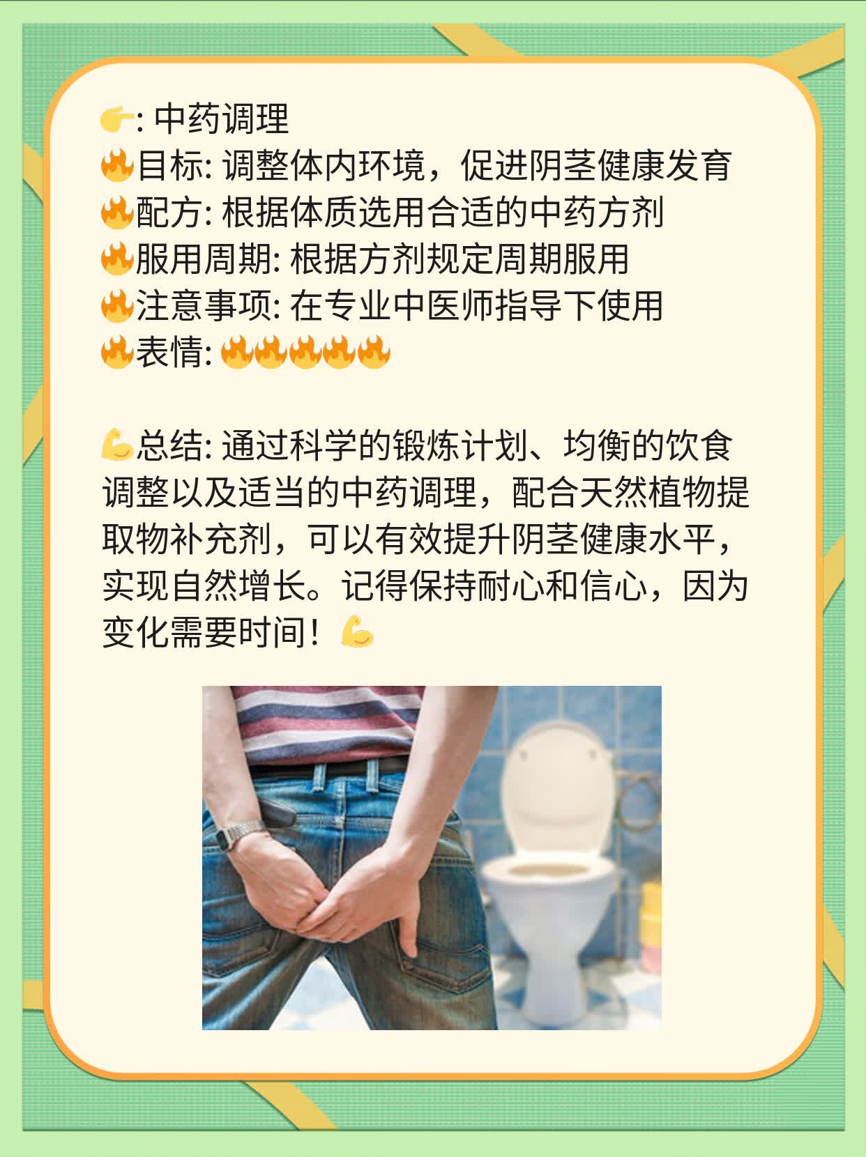 揭秘增大增粗秘诀：自然增长法+饮食调整！