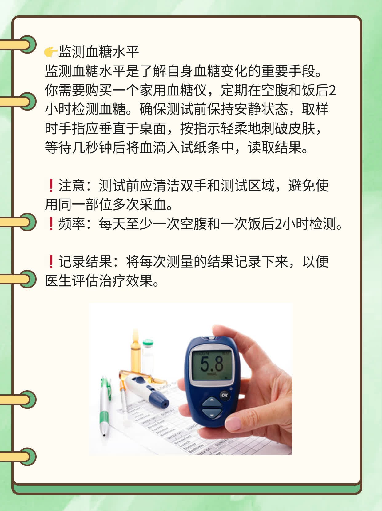 「关注你的血糖」：餐后2小时血糖正常范围及管理
