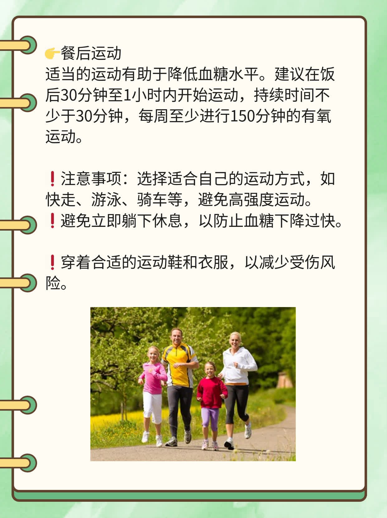 「关注你的血糖」：餐后2小时血糖正常范围及管理